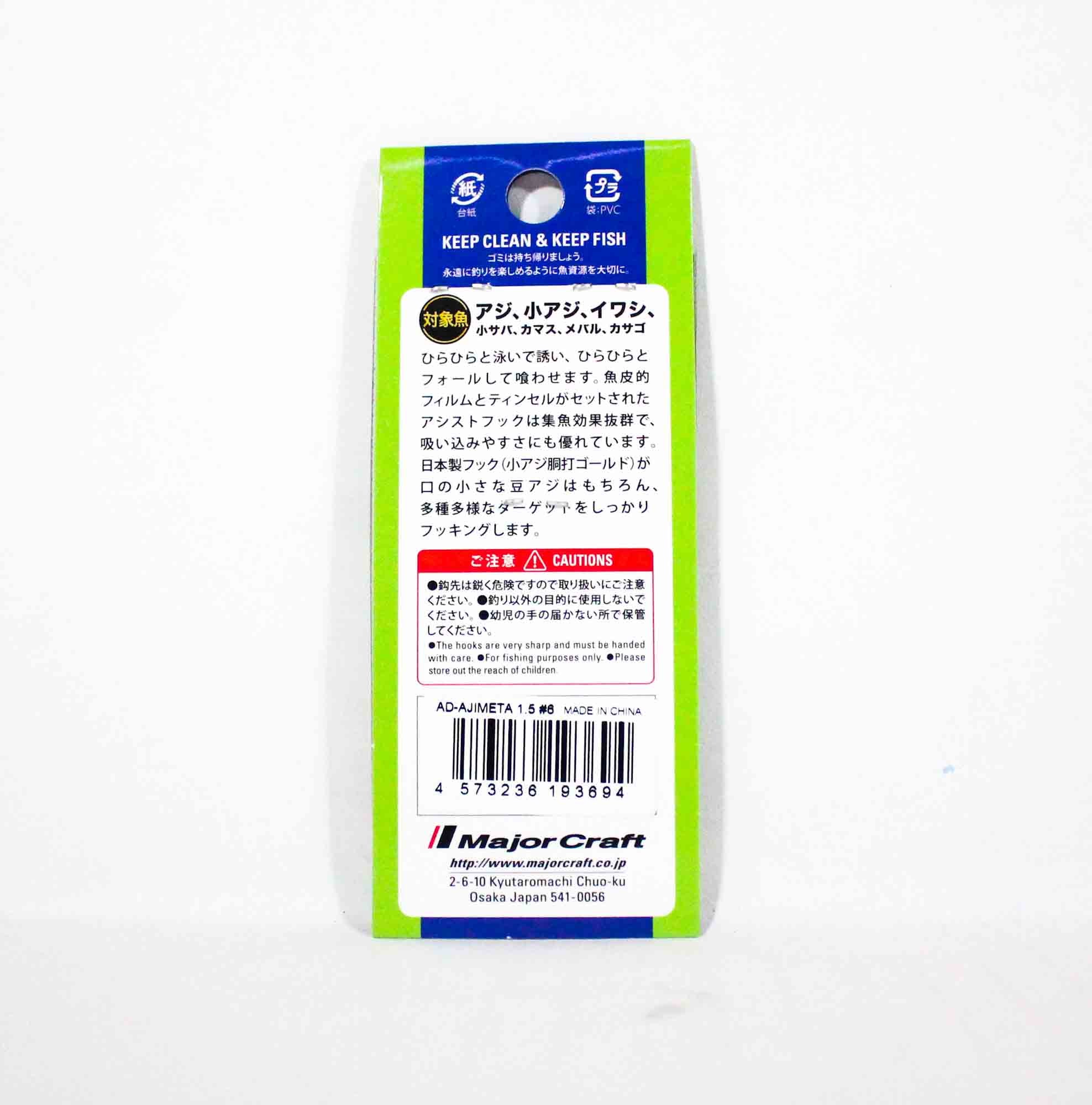 Major Craft Metal Jig Aji Metal AD-AJIMETA 1.5 grams 002 (3656)