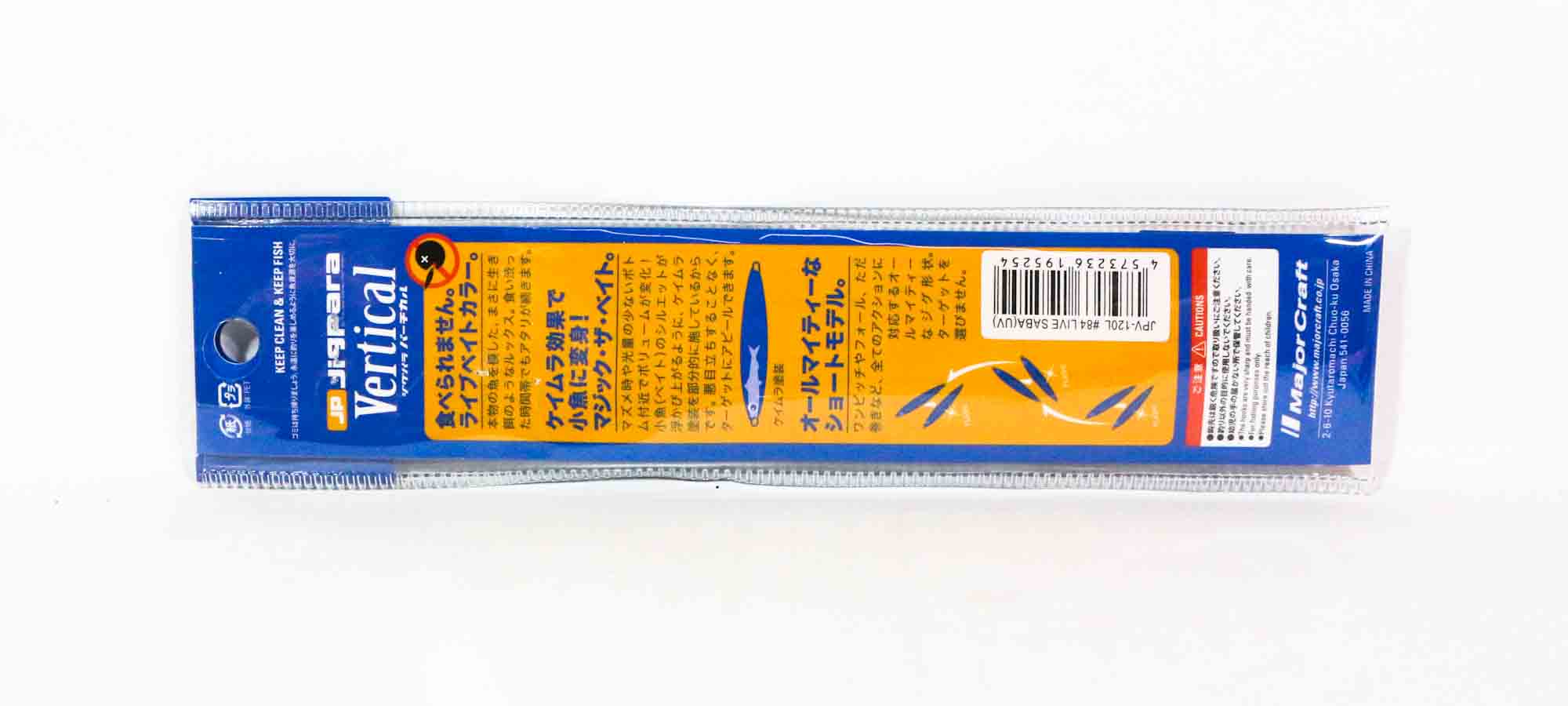 Major Craft Metal Jig Jigpara Vertical JPV-120L grams 084 (5254)