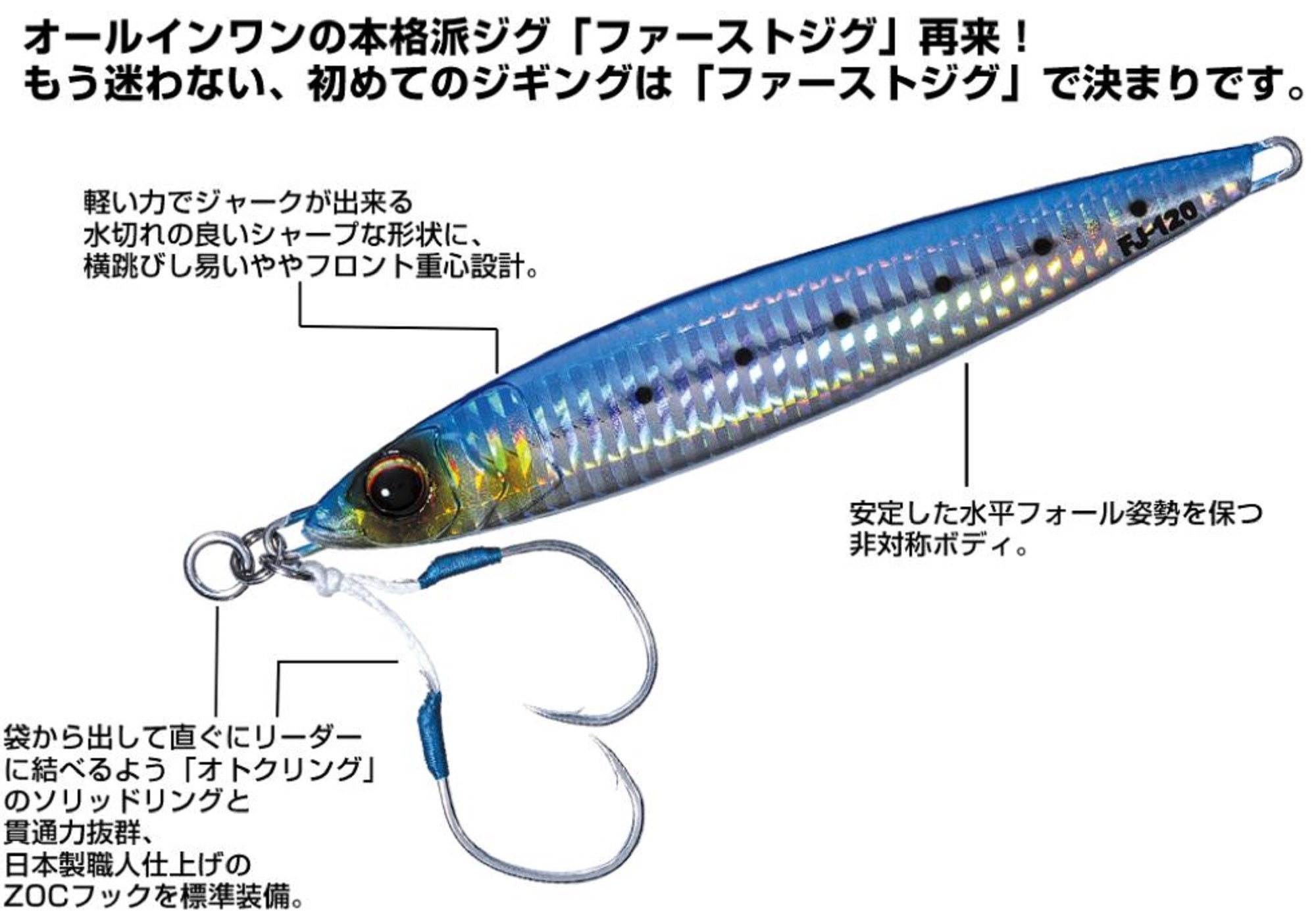 Major Craft Metal Jig First Jig FJ-100 grams 004 (5537)