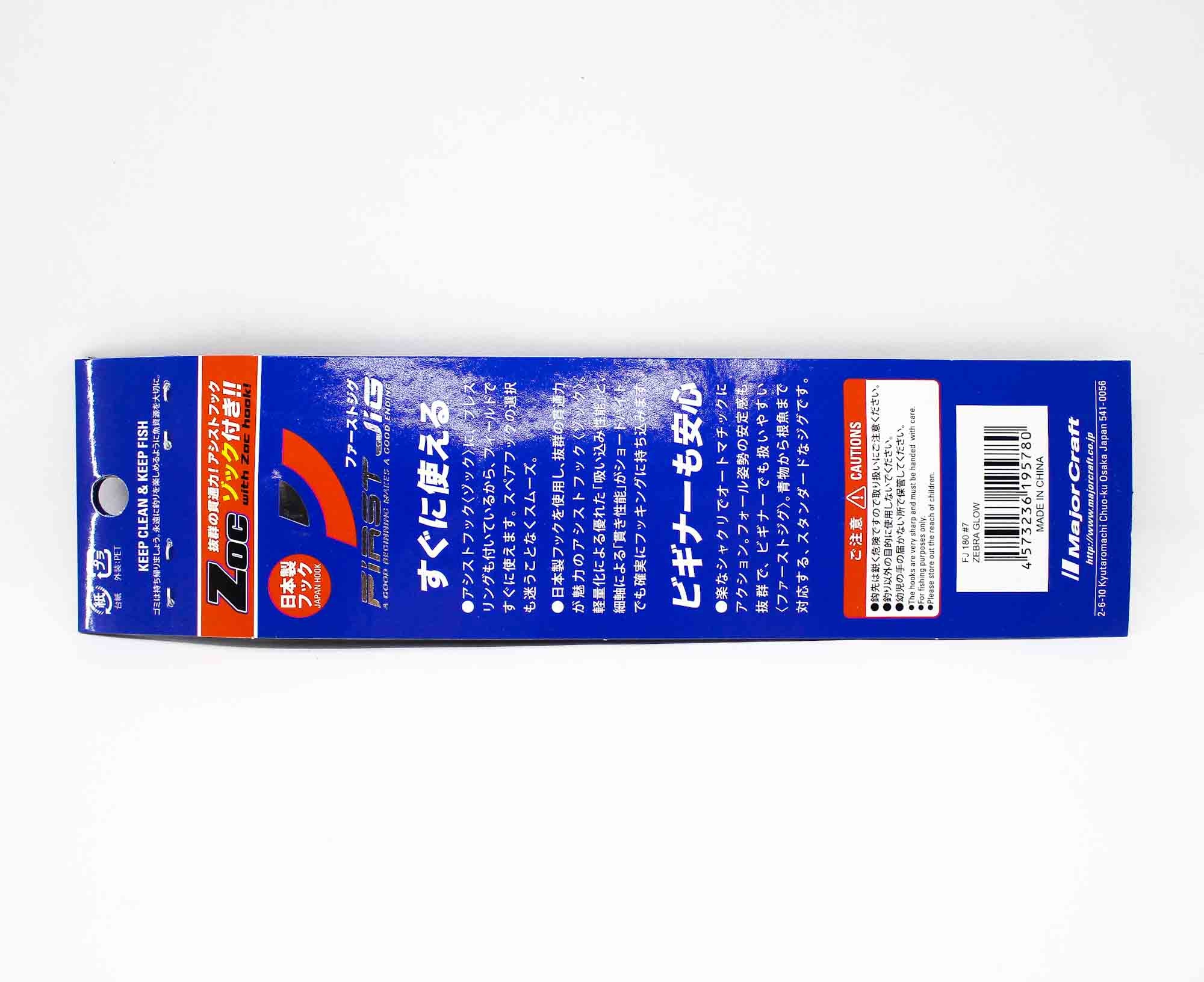 Major Craft Metal Jig First Jig FJ-180 grams 007 (5780)