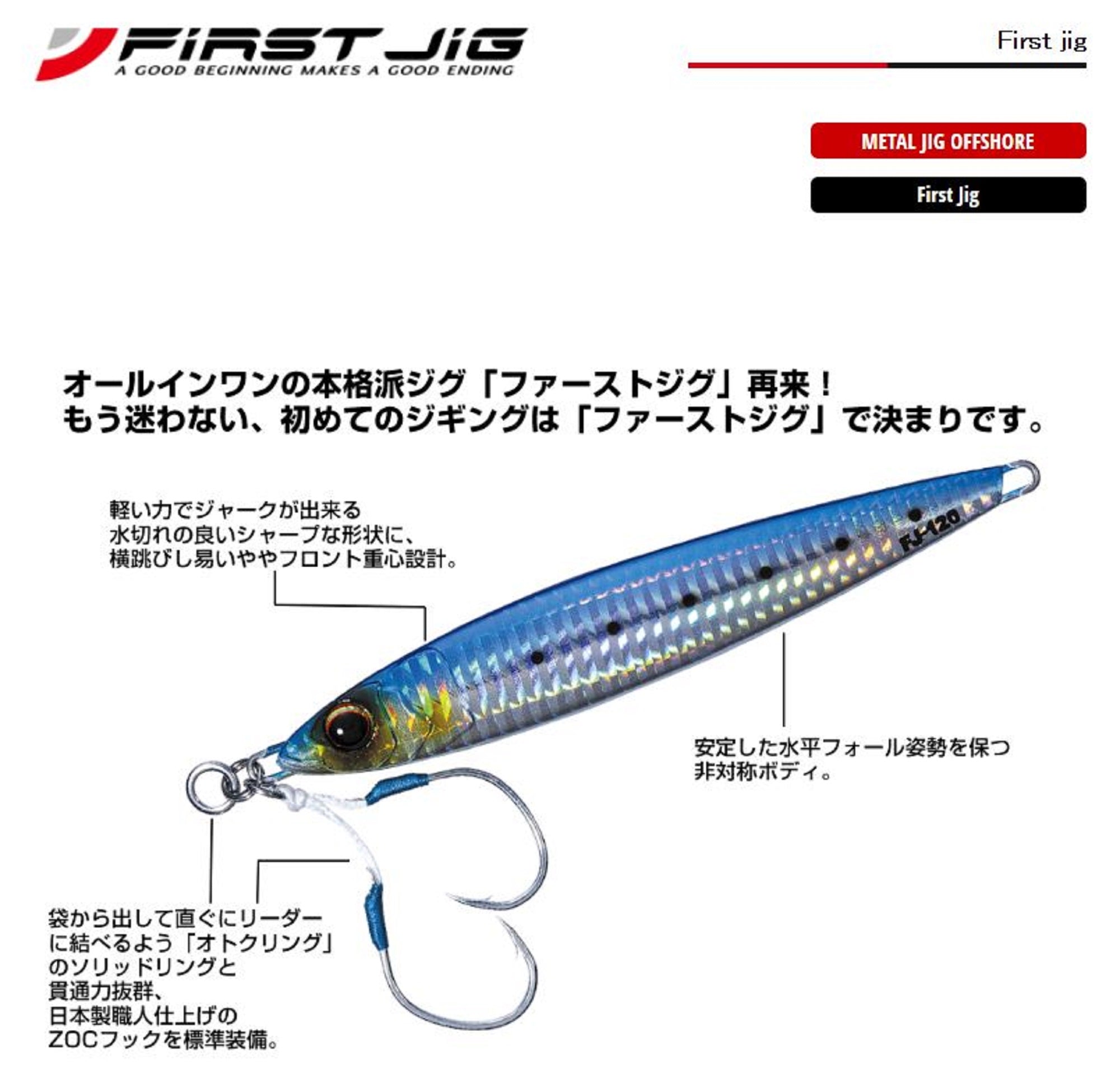 Major Craft Metal Jig First Jig FJ-200 grams 048 (5902)