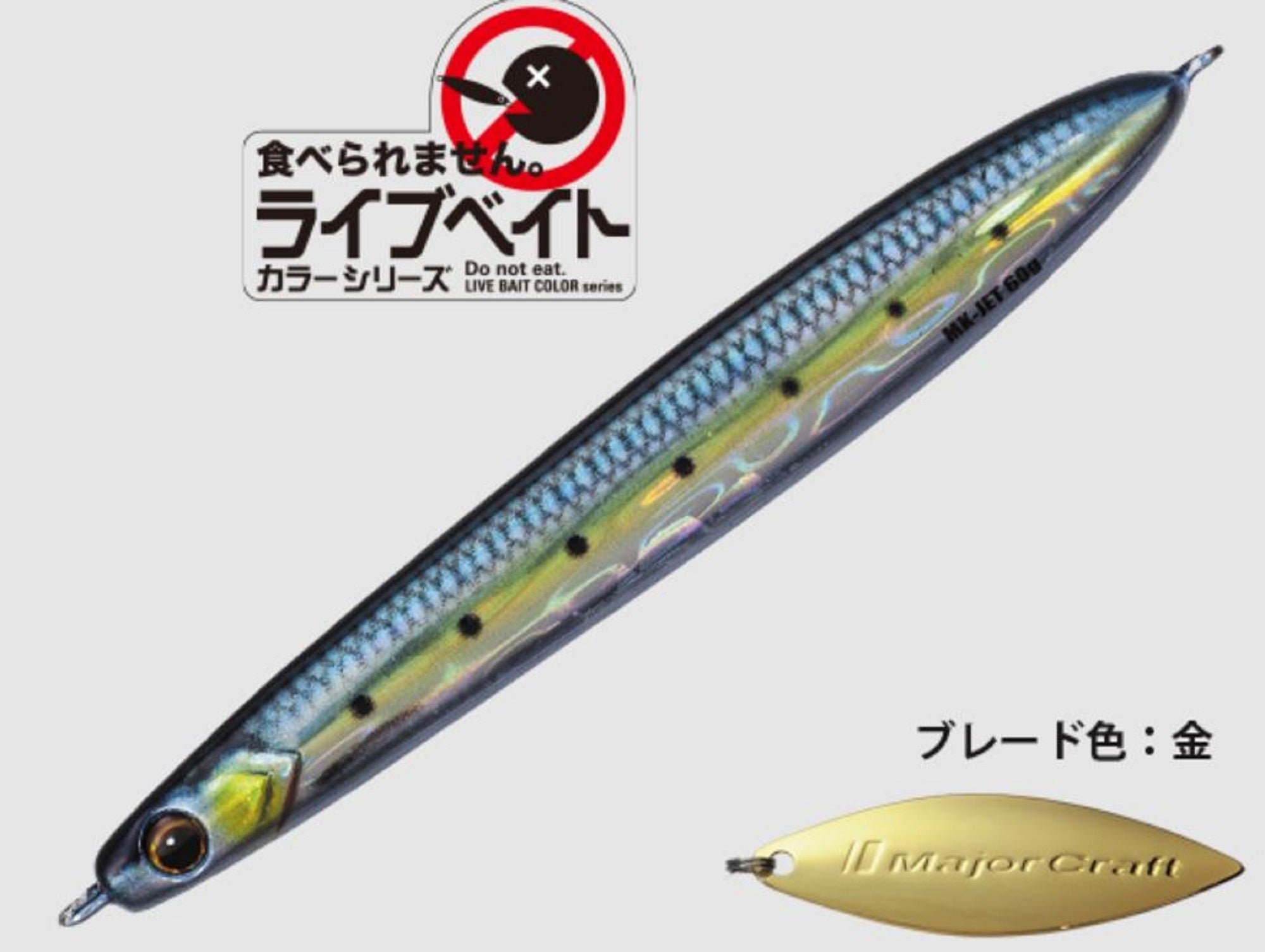 Major Craft Metal Jig Maki Jet 30L grams 081 (6077)