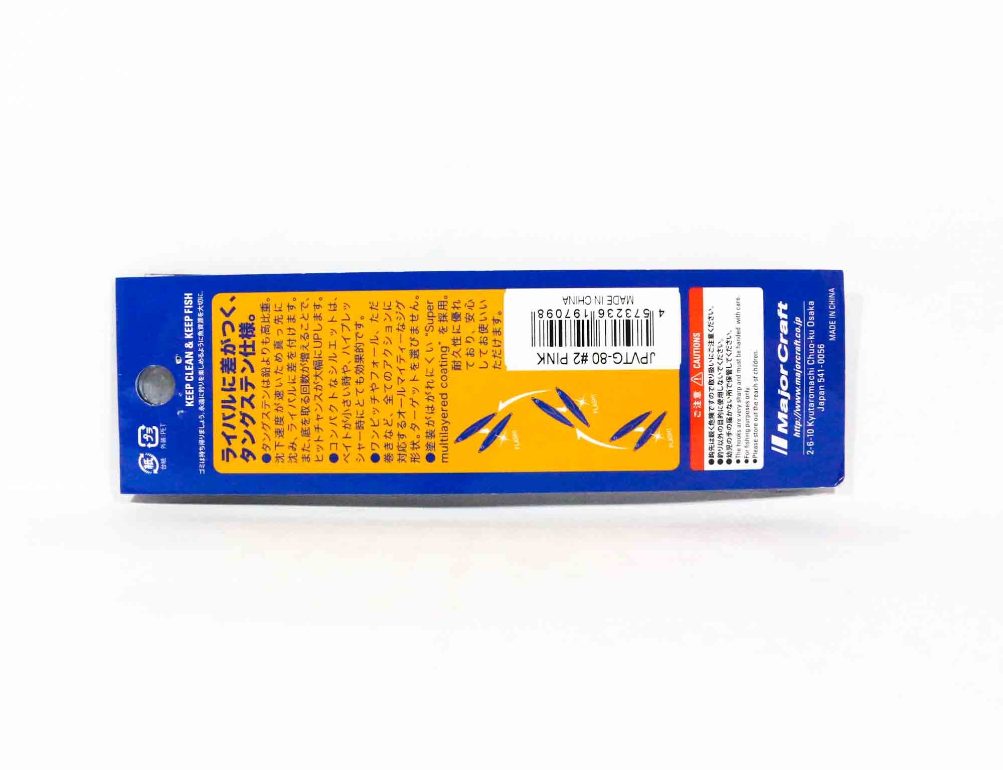 Major Craft Metal Jig Jigpara Vertical Tungsten JPVTG-80 grams 007 (7111)