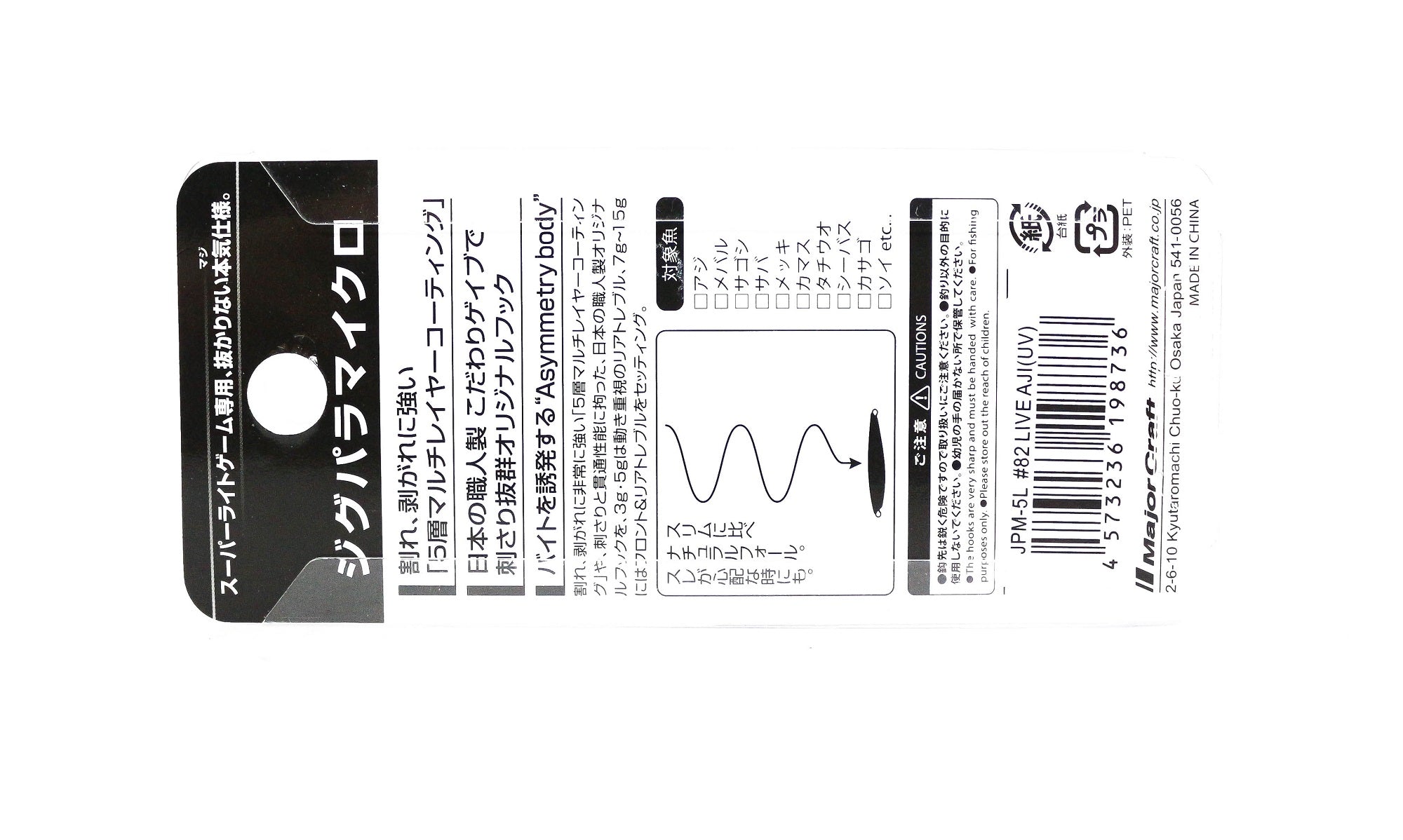 Major Craft Metal Jig Jigpara JPM-5L 5 grams 087 (8118)