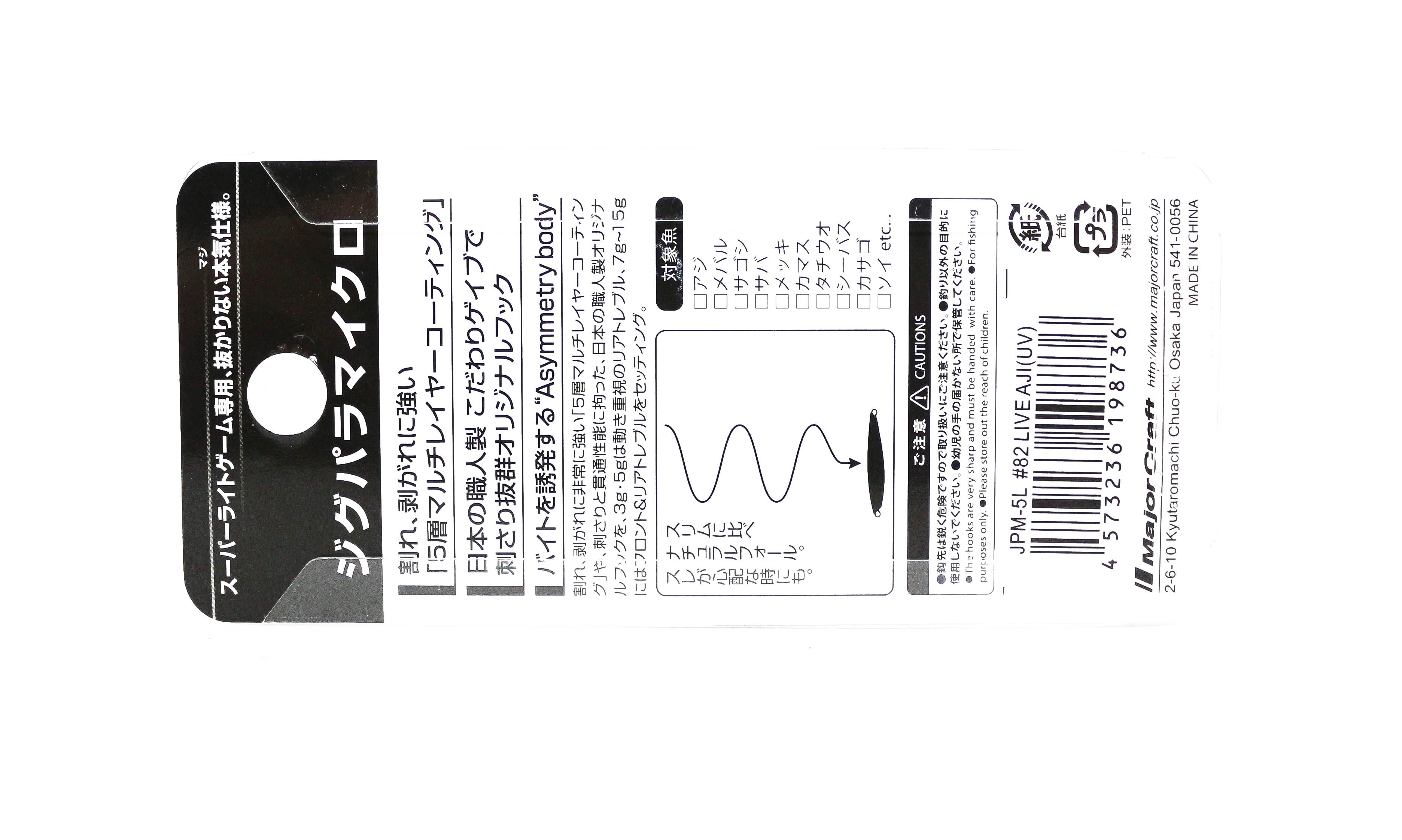 Major Craft Metal Jig Jigpara JPM-5L 5 grams 082 (8736)