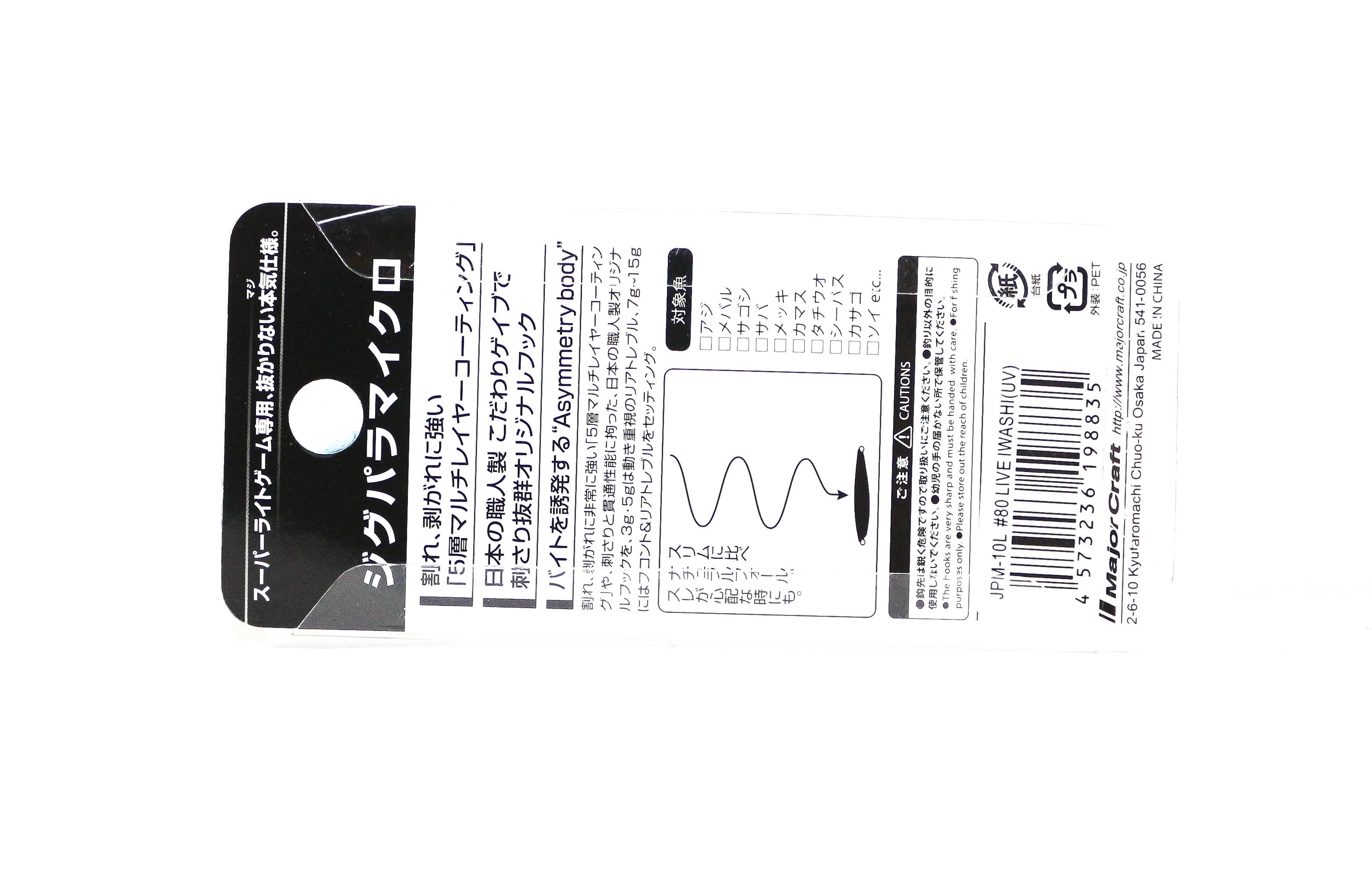 Major Craft Metal Jig Jigpara JPM-10L 10 grams 085 (8880)