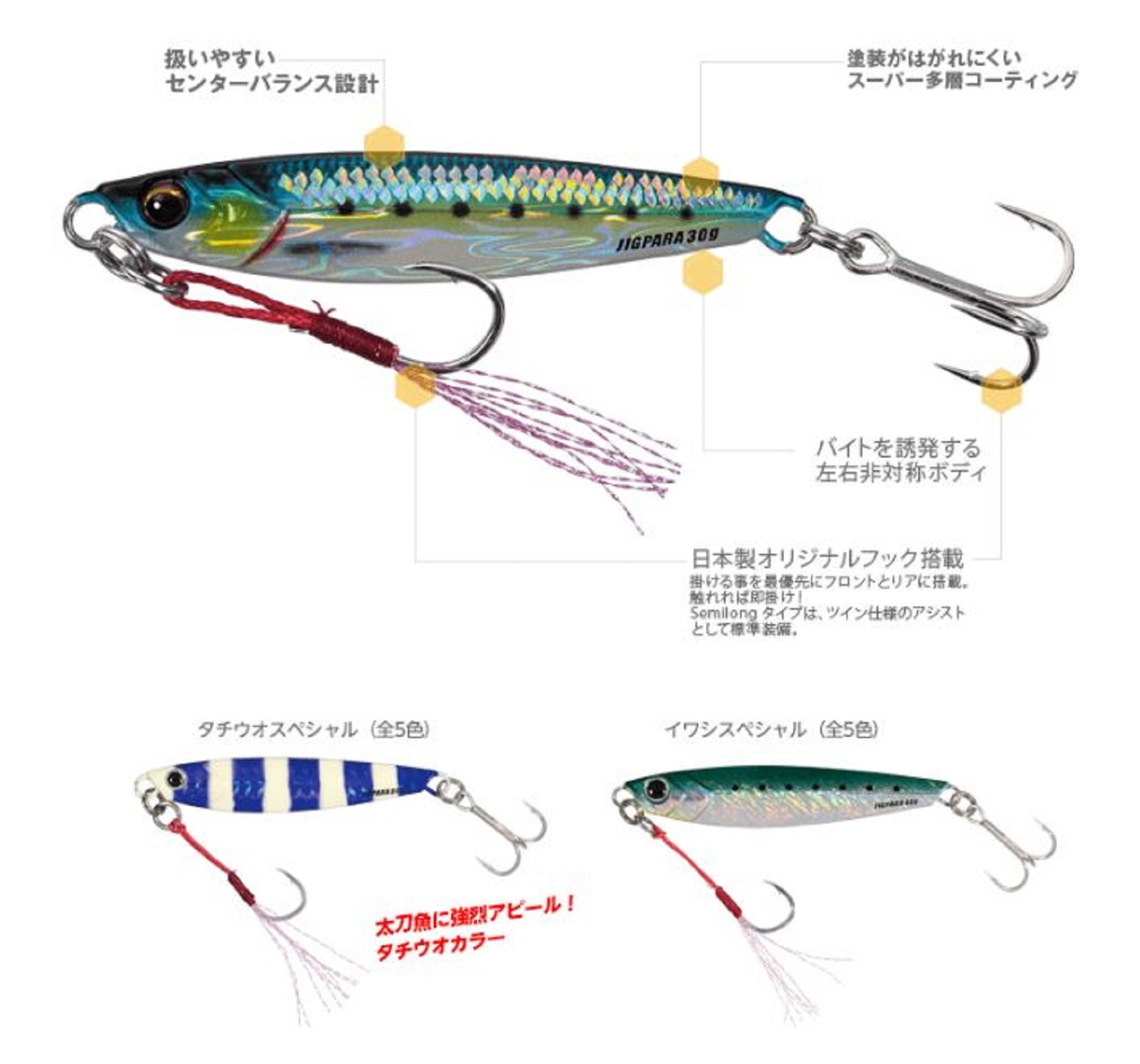 Major Craft Metal Jig Jigpara Short JPS-50L 50 grams 083 (9221)