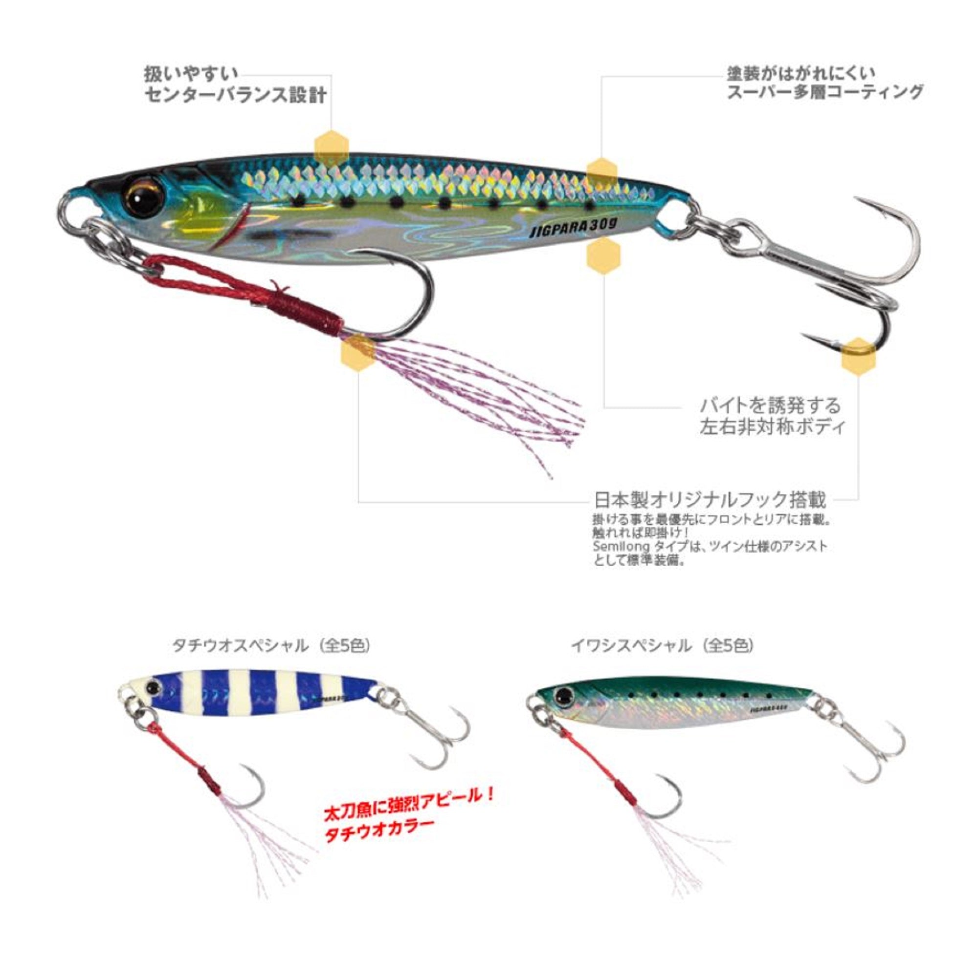 Major Craft Metal Jig Jigpara Short JPS-50L grams 099 (6202)