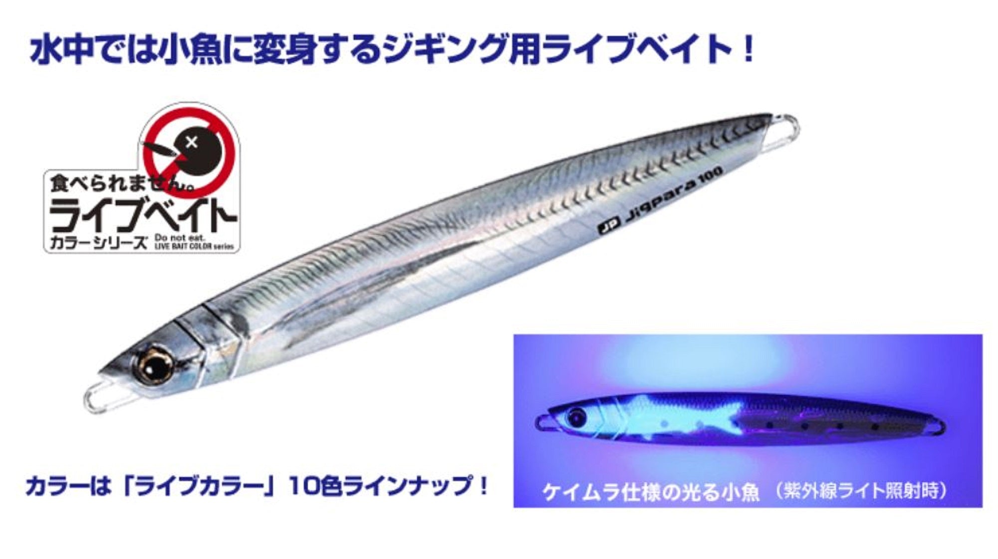 Major Craft Metal Jig Jigpara Short JPS-100 grams 008 (7902)