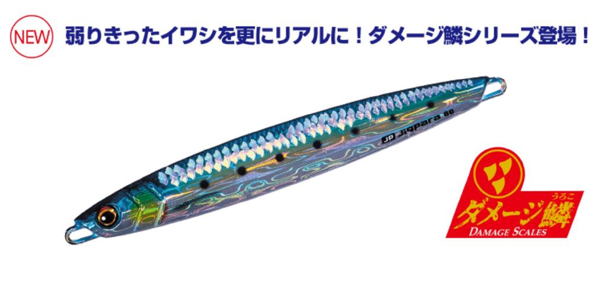 Major Craft Metal Jig Jigpara Short JPS-100 grams 008 (7902)