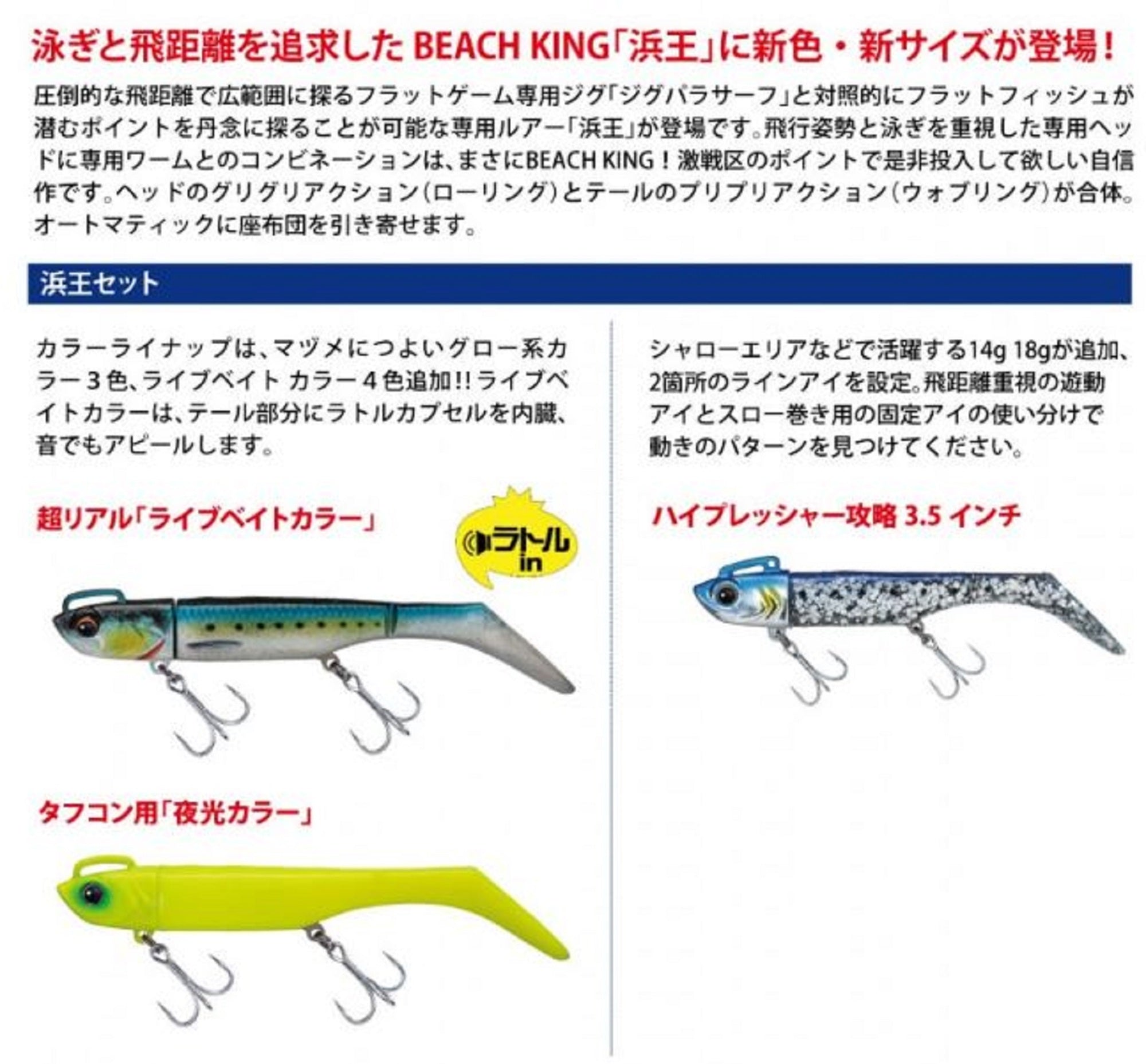 Major Craft Soft Lure Jig Head Set 18 grams HMO-SET18 031 (1893)