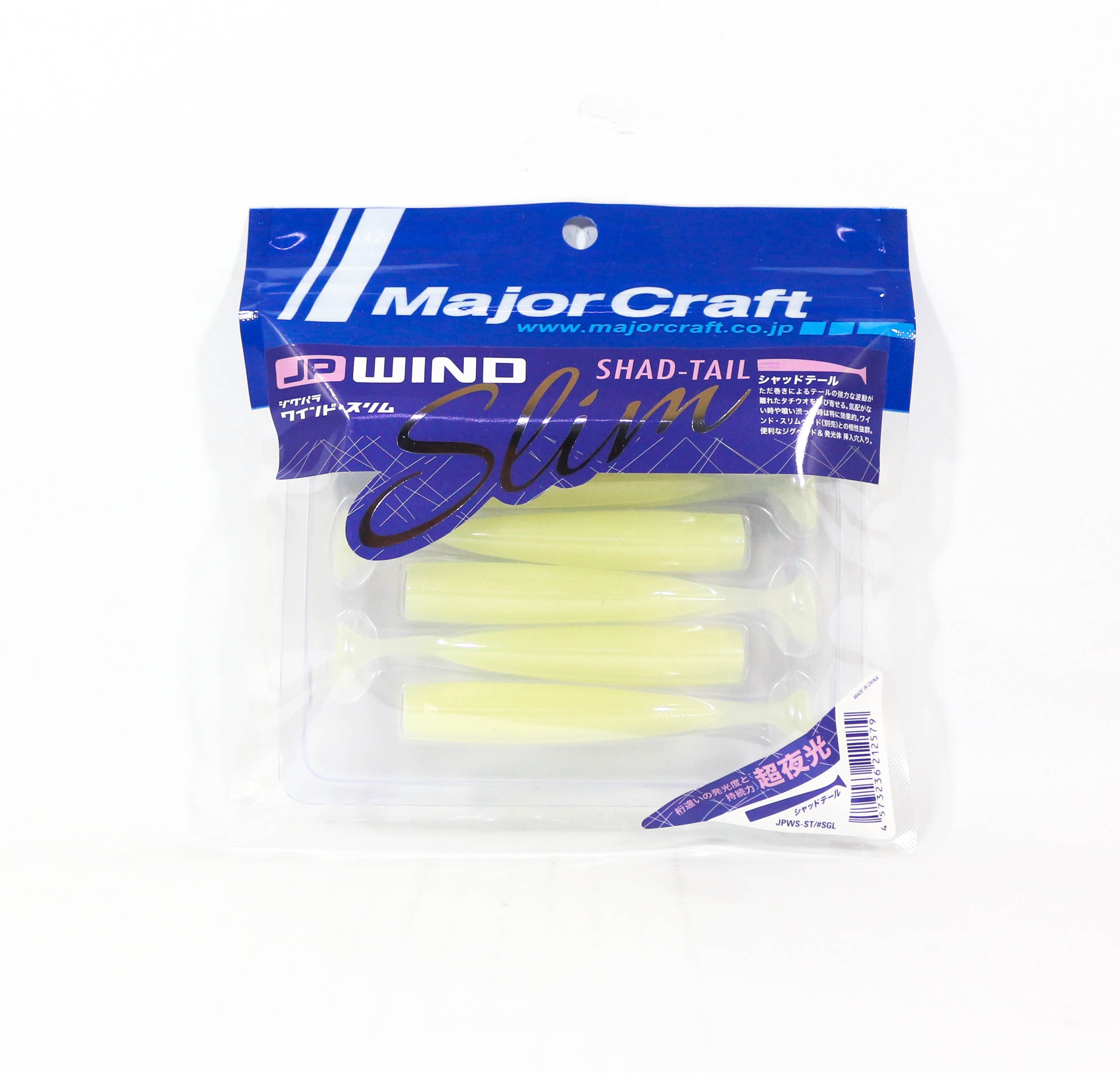 Major Craft Soft Plastic Lure JP Wind Slim Shad Tail 85mm SGL (2579)