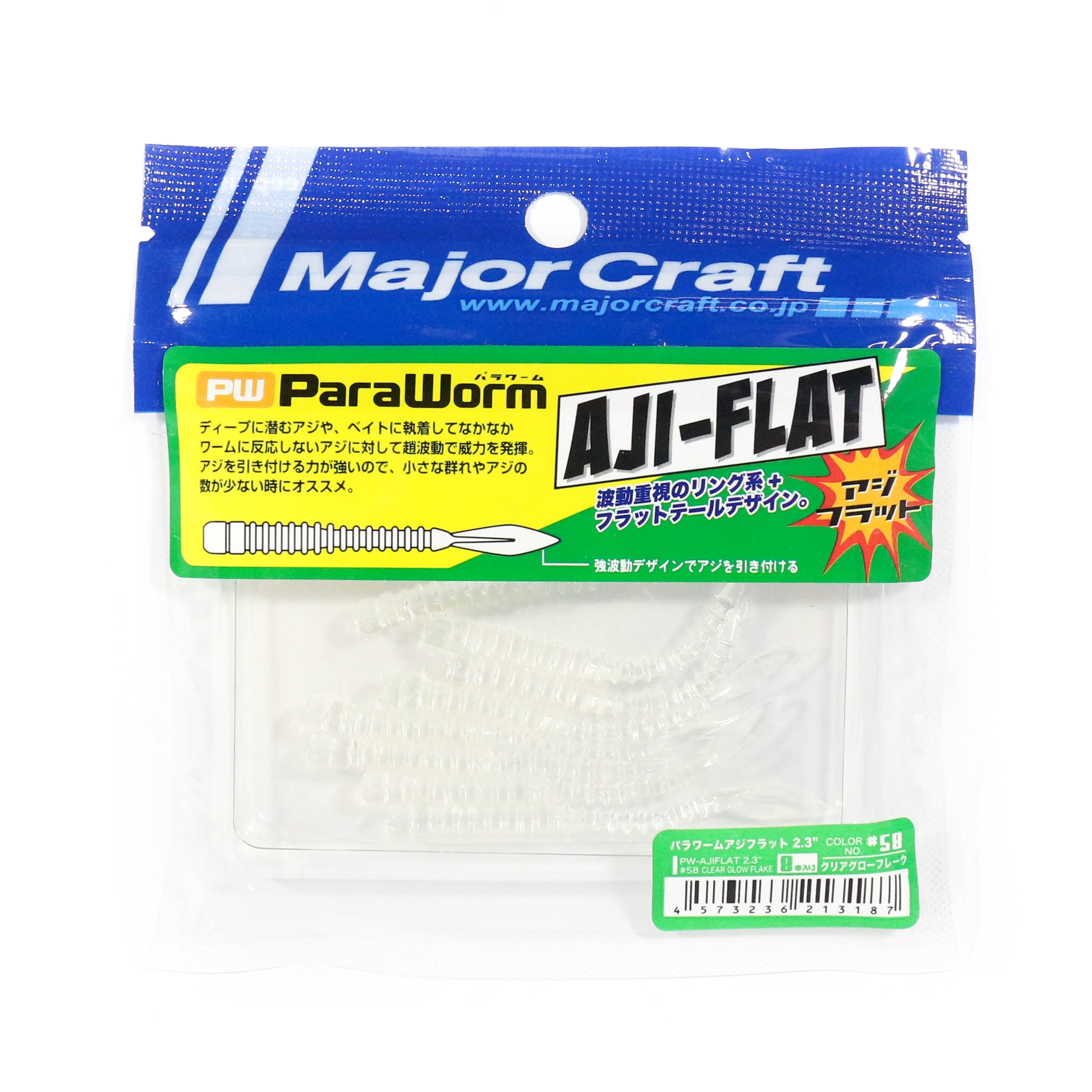 Sale Major Craft Soft Plastic Lure Paraworm 2.3 Inch PW-AJI FLAT 058 (3187)