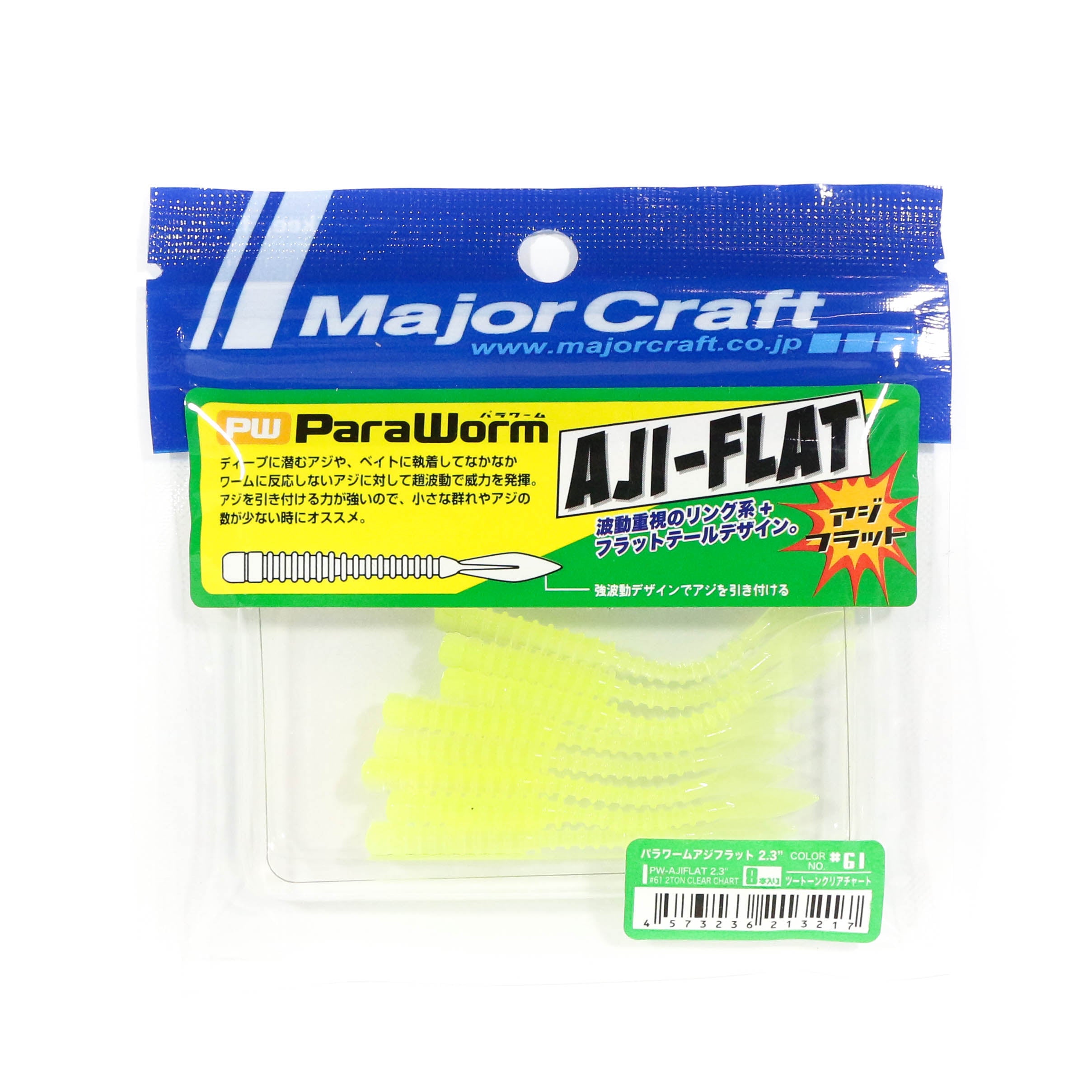 Sale Major Craft Soft Plastic Lure Paraworm 2.3 Inch PW-AJI FLAT 061 (3217)