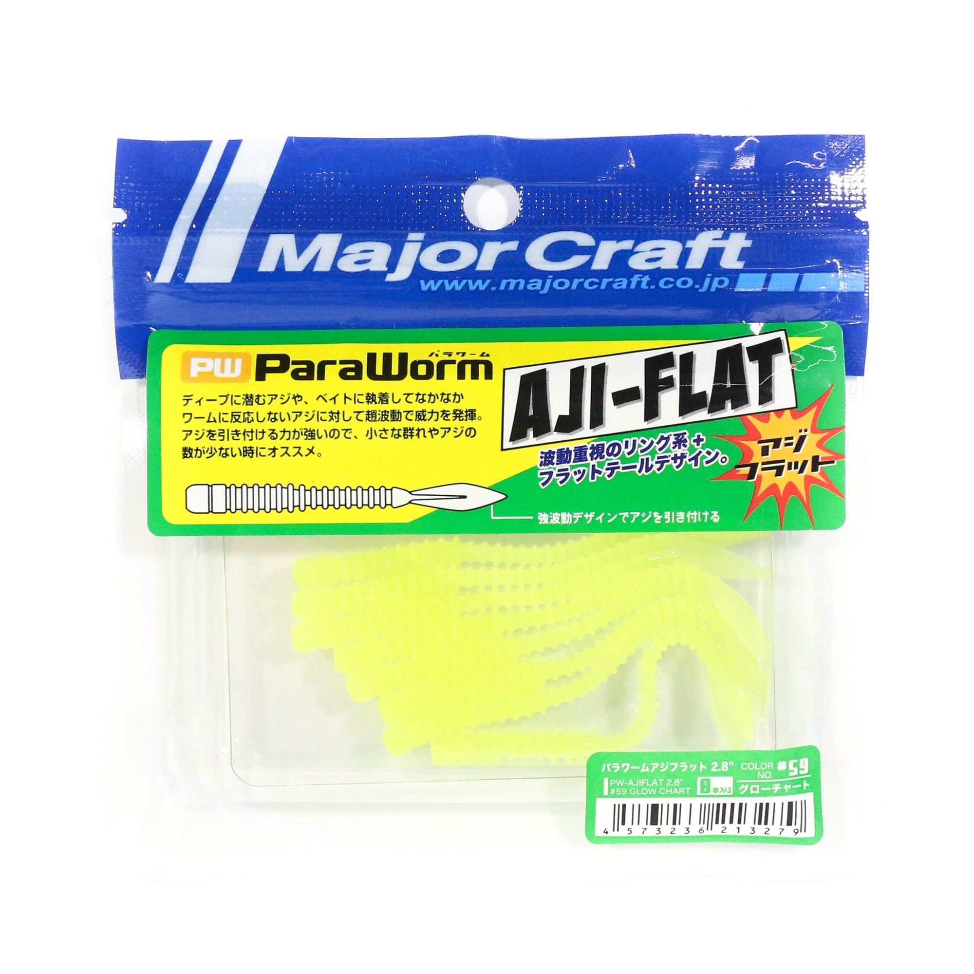 Sale Major Craft Soft Plastic Lure Paraworm 2.8 Inch PW-AJI FLAT 059 (3279)
