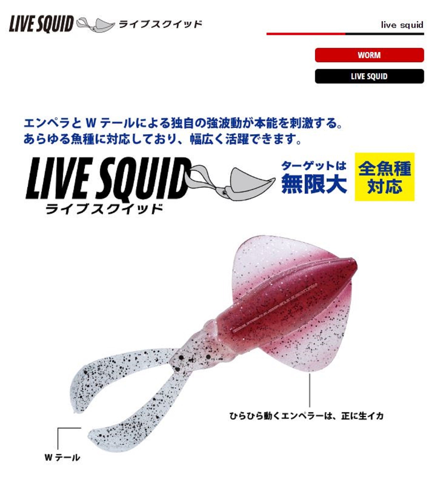Major Craft Soft Plastic Live Squid Lure 4 Inch SQID4 003 (4689)