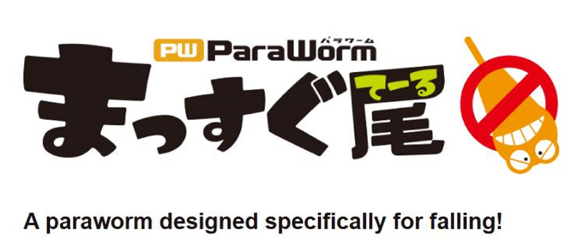 Sale Major Craft Soft Plastic Lure Paraworm 1.5 Inch PW-PRI/S 069 (4993)