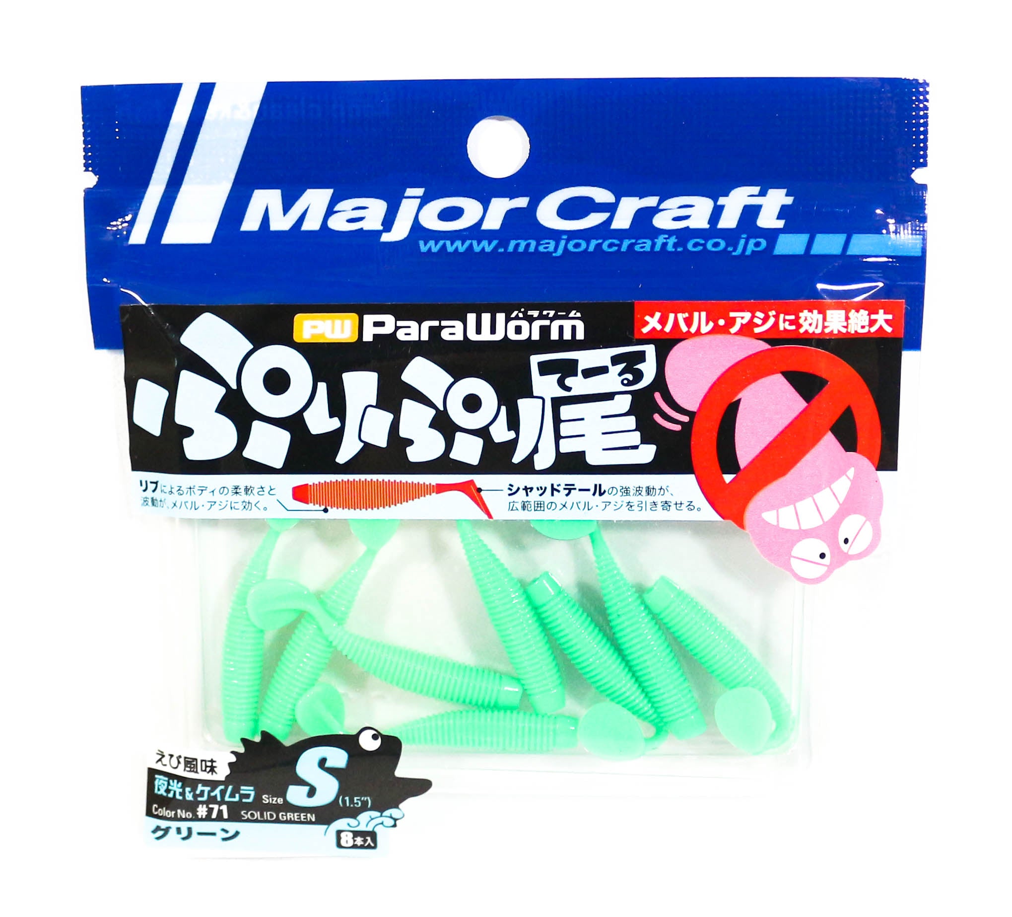Sale Major Craft Soft Plastic Lure Paraworm 1.5 Inch PW-PRI/S 071 (5013)