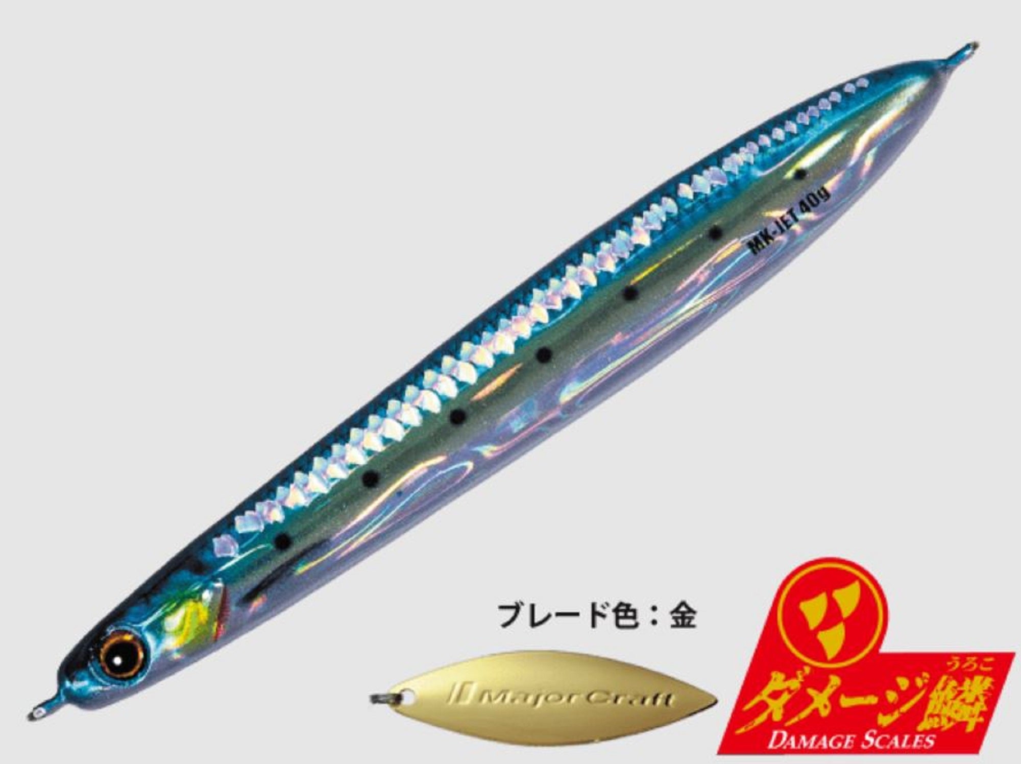 Major Craft Metal Jig Maki Jet 40L grams 098 (8977)