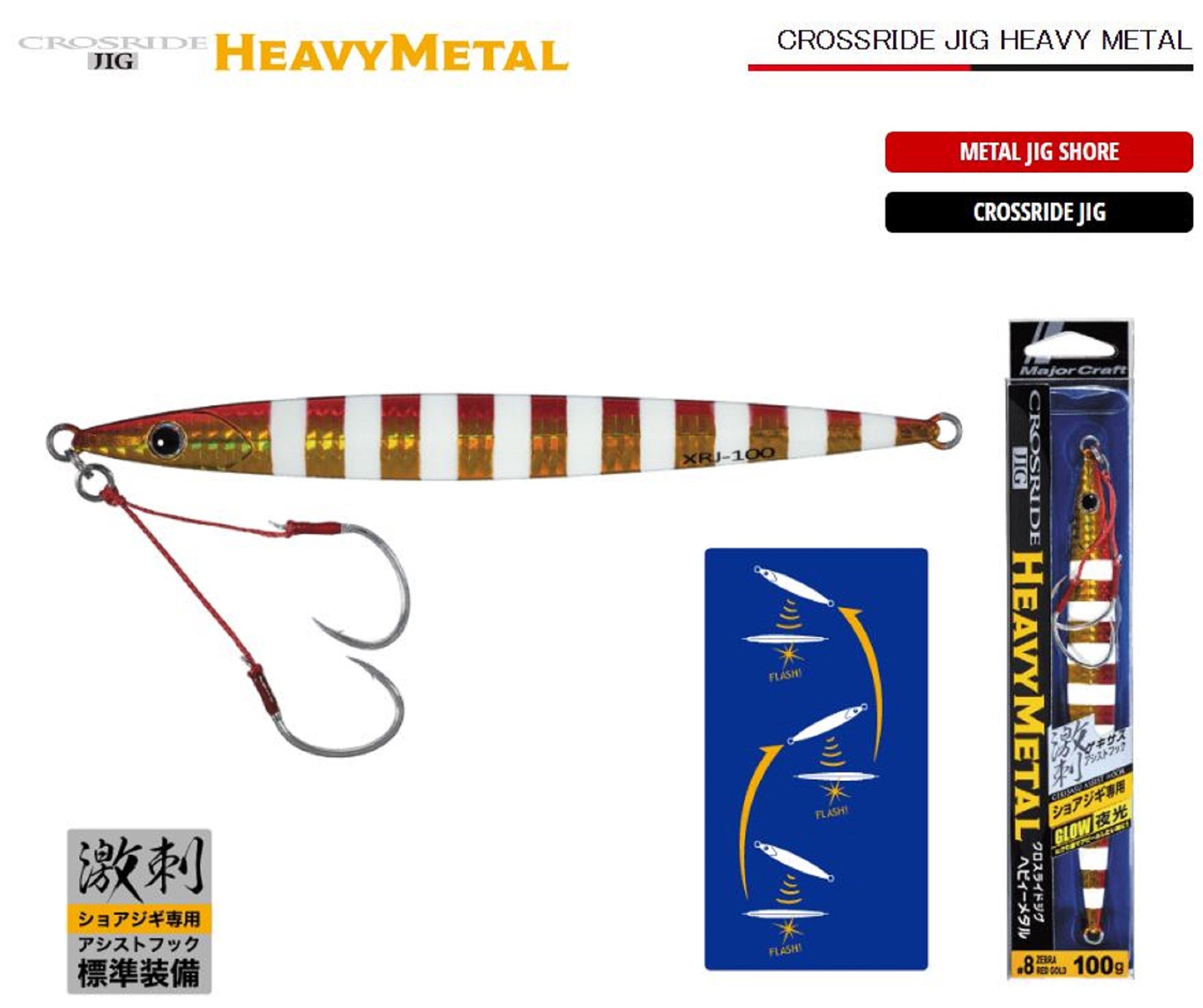 Major Craft Metal Jig Crossride XRJ-100 grams 008 (9608)