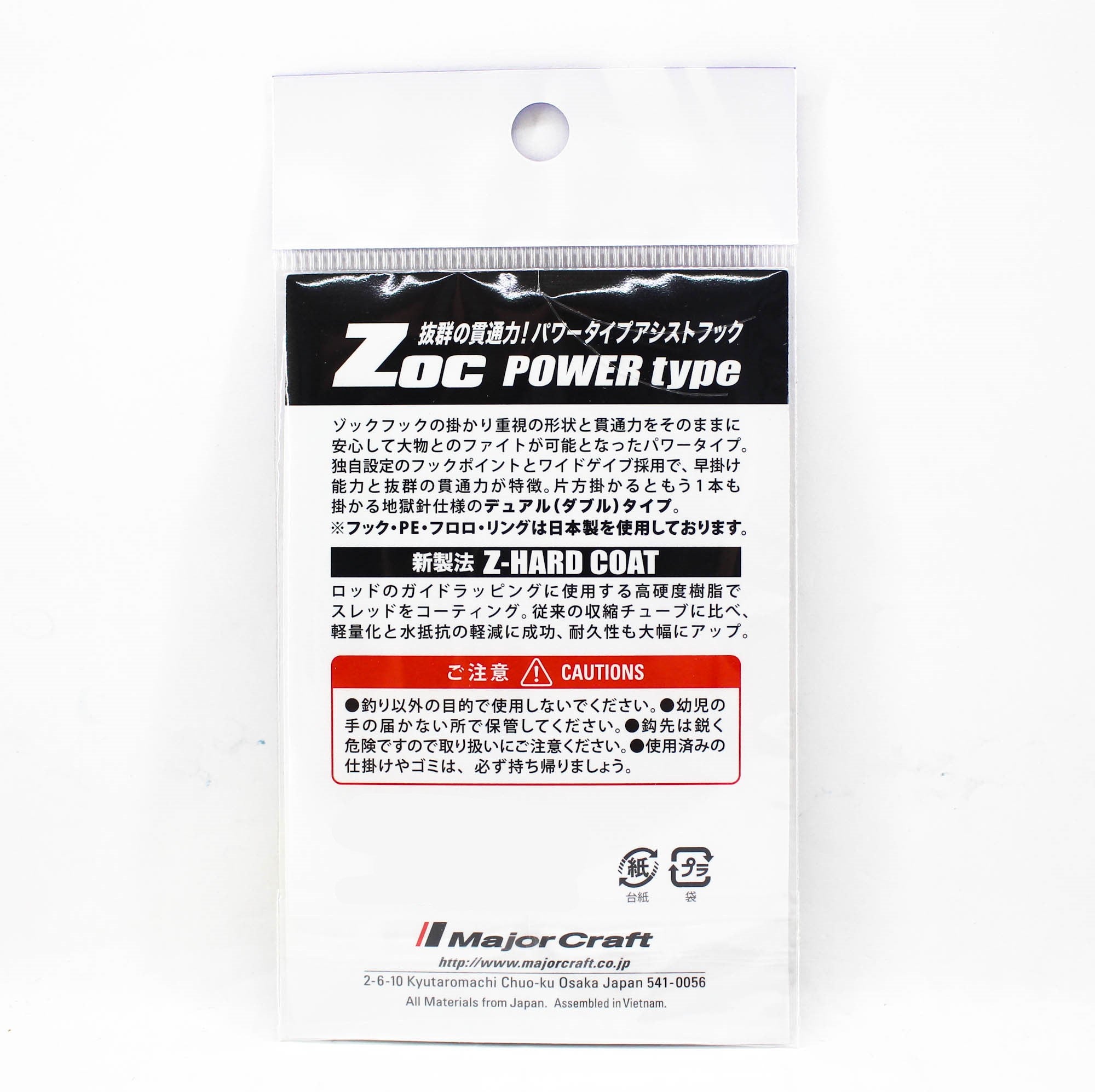 Major Craft ZOC Heavy Duty Twin Assist Hooks ZOC-PD30 Size 2/0 (1076)