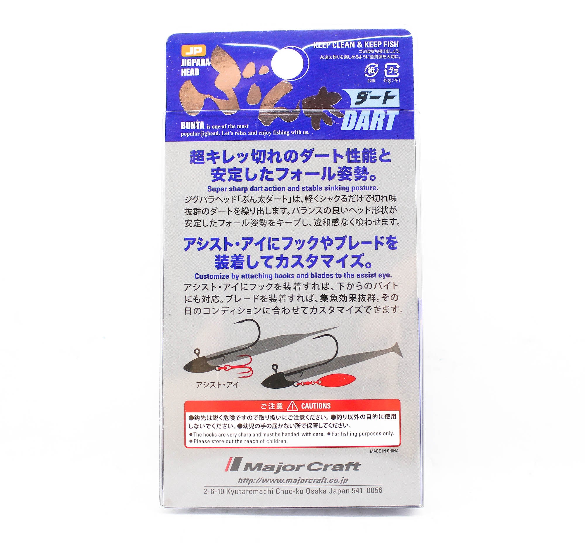 Major Craft Jig Head Dart Bun Dart 7 grams (2165)