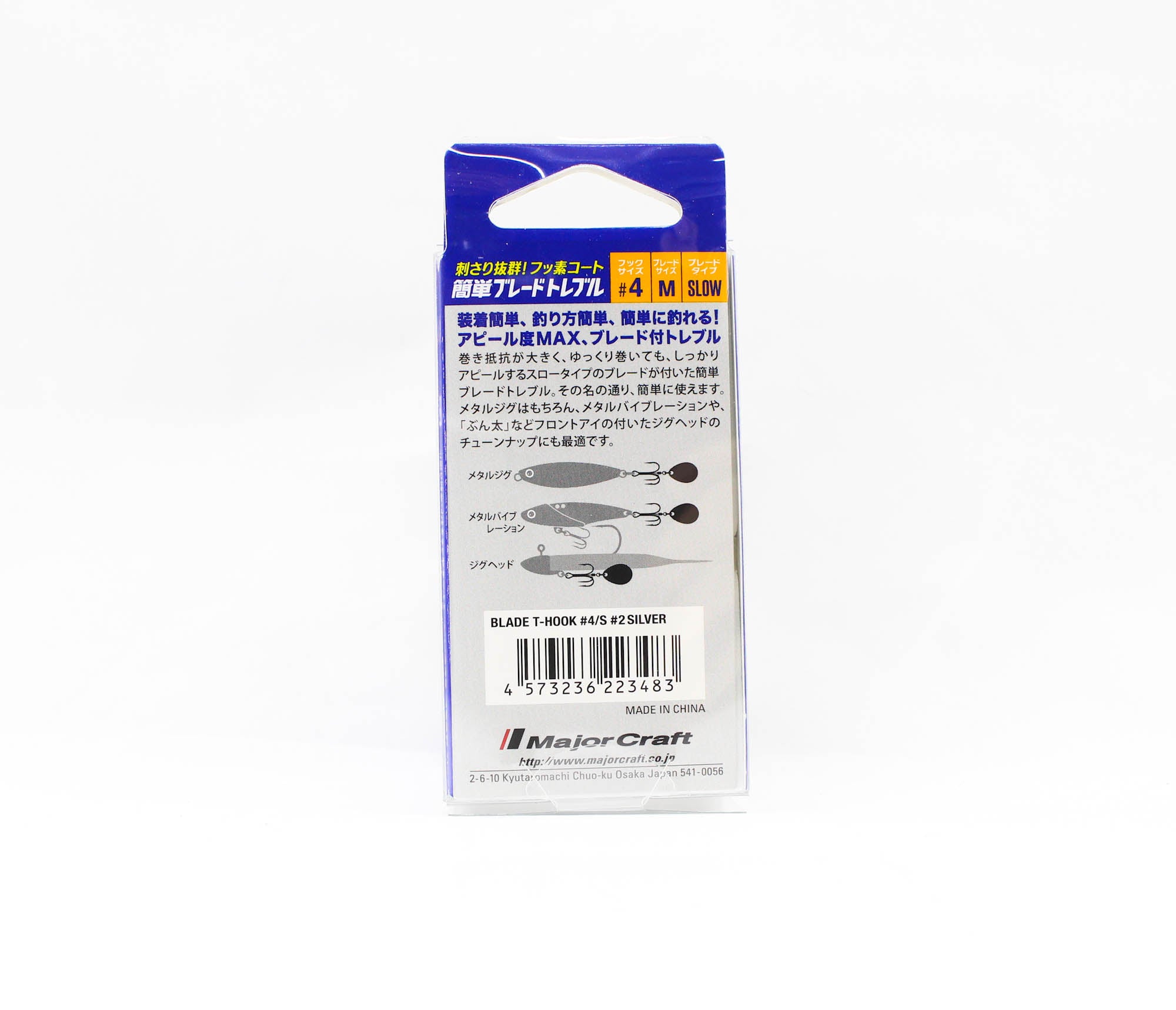 Major Craft Kantan Blade Treble Hook Size 4/S #002 Silver (3483)