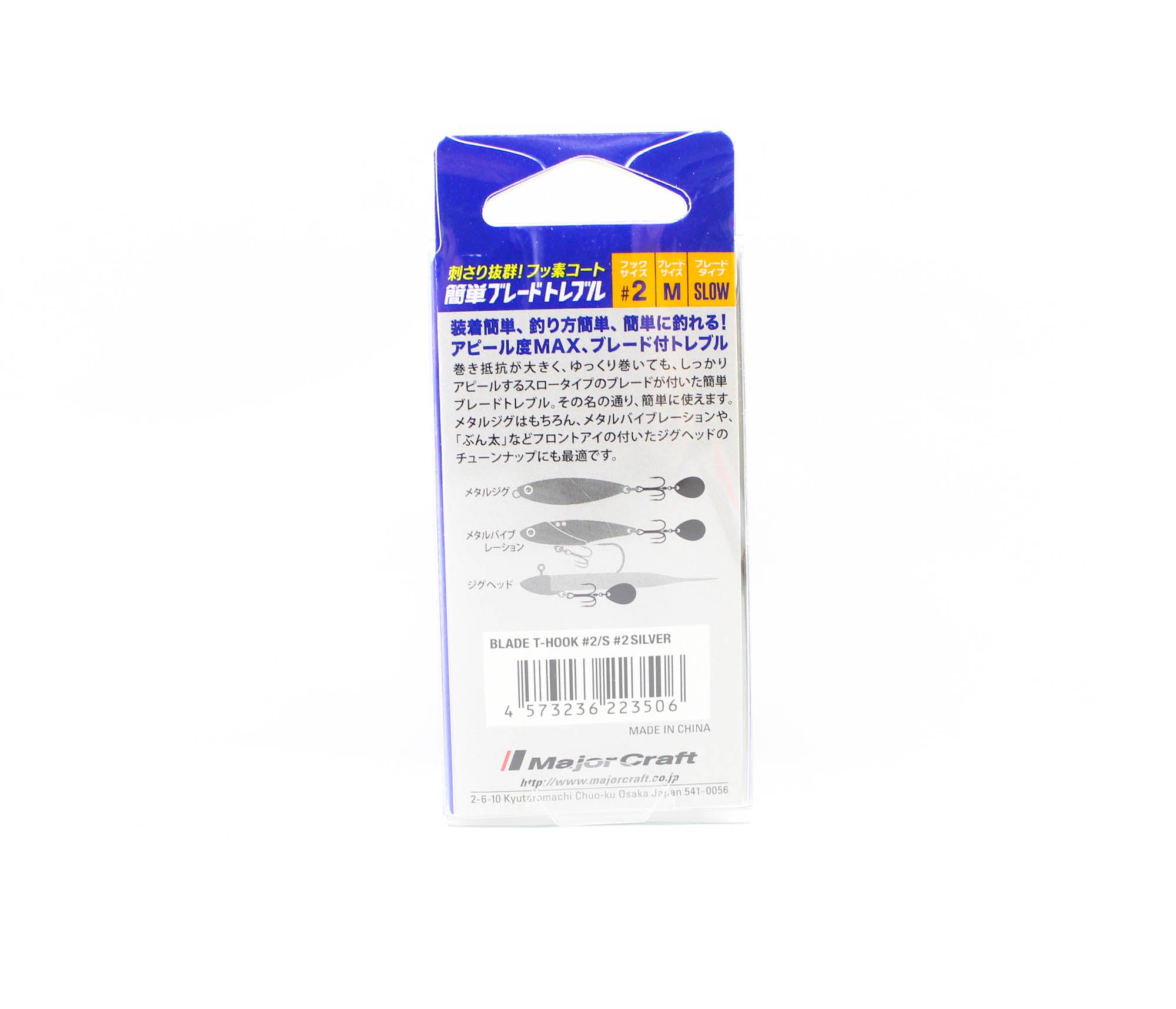 Major Craft Kantan Blade Treble Hook Size 2/S #002 Silver (3506)