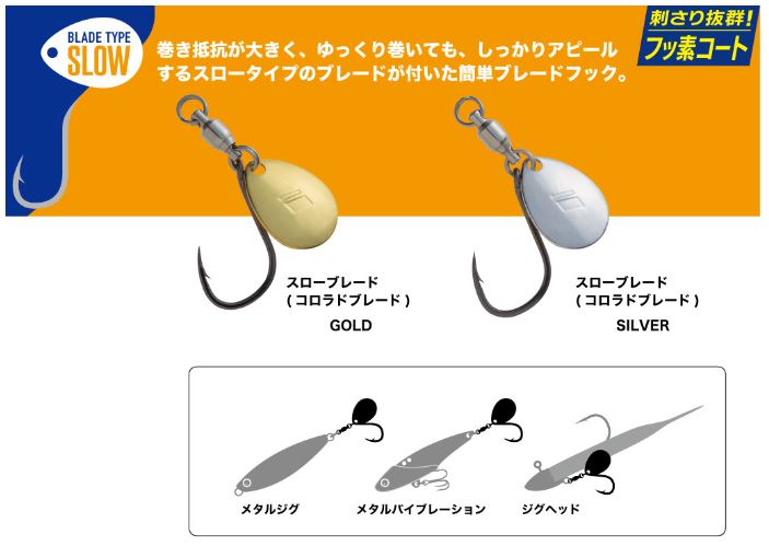 Major Craft Blade Single Hook Tpe Slow Size 10/S #002 Silver (3810)