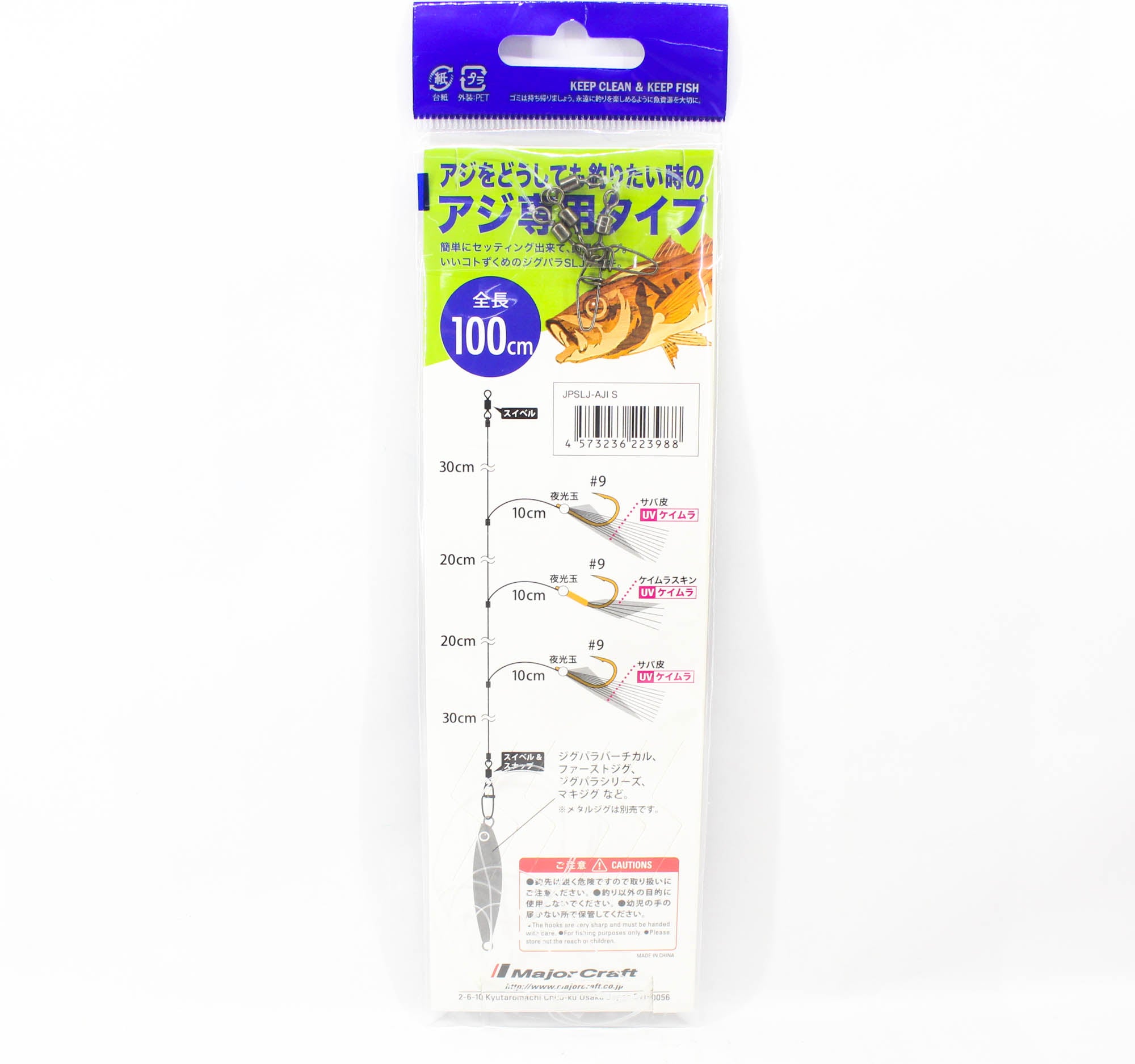 Major Craft JPSLJ-AJI/S Set Size S (3988)