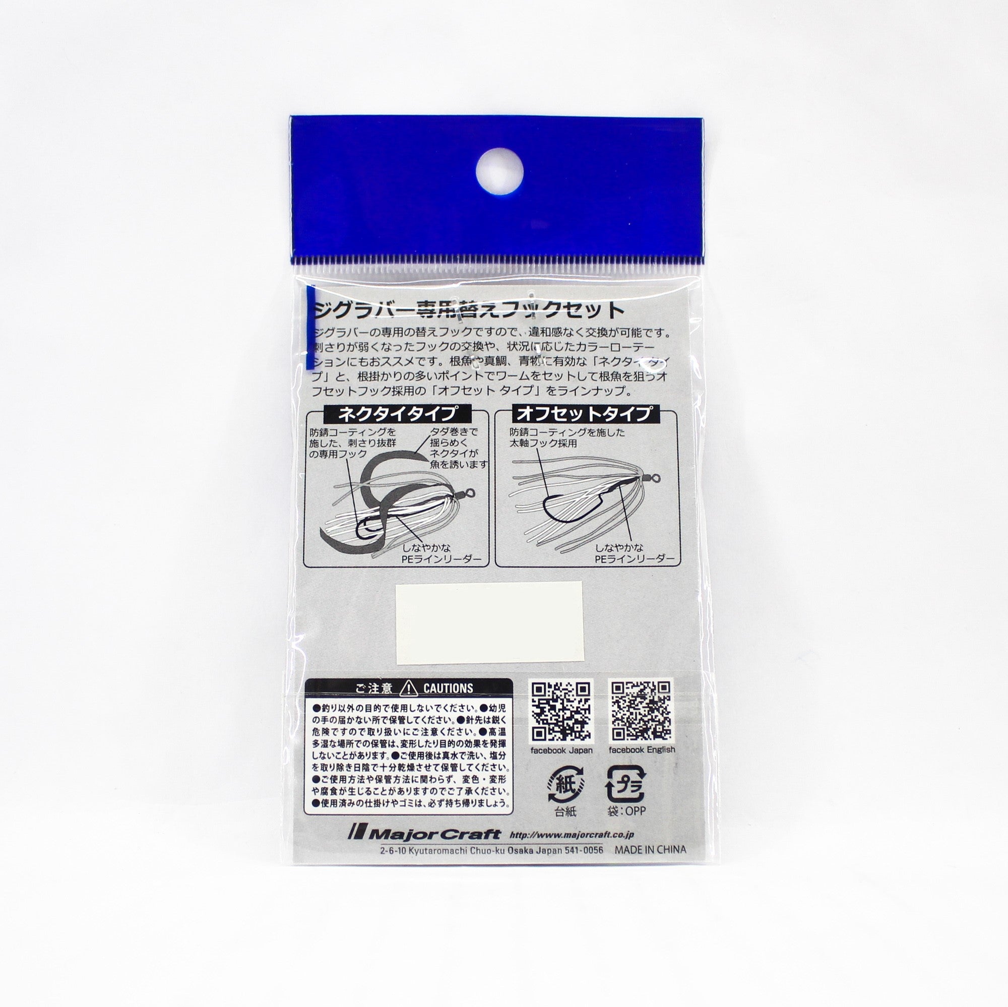Major Craft Jig Rubber Tie Replacement JRT-TIE 209 (4046)
