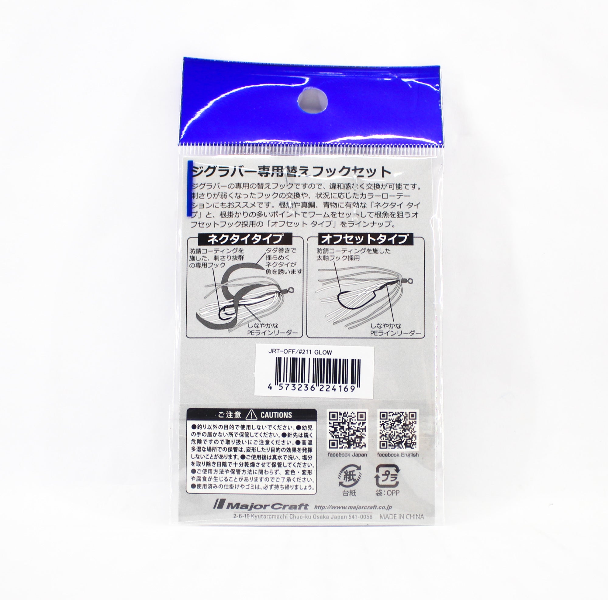 Major Craft Jig Rubber Skirt Replacement JRT-OFF 208 (4138)