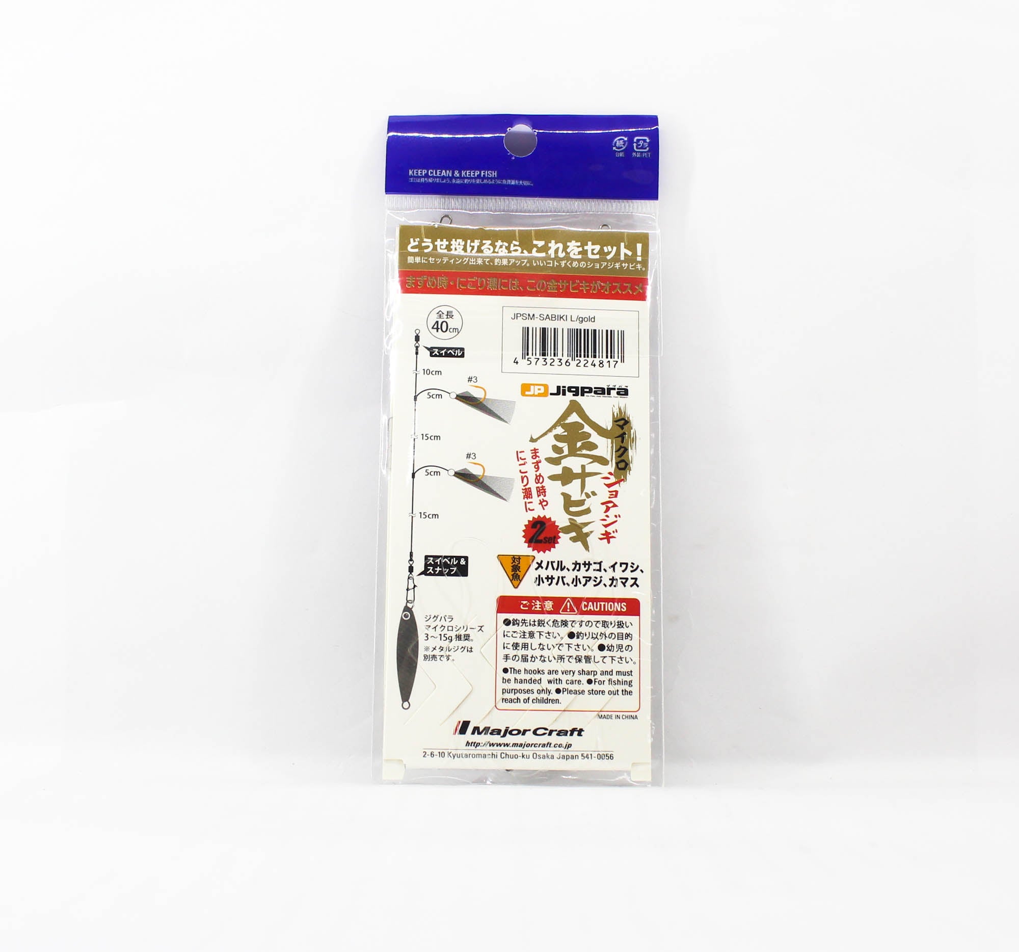 Major Craft JPSM-Sabiki Set L Gold (4817)