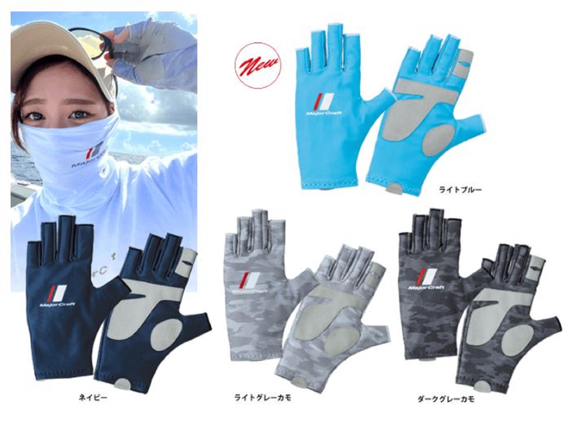 Major Craft Gloves Sun Protection SG-M23/LBL Size LL (4205)