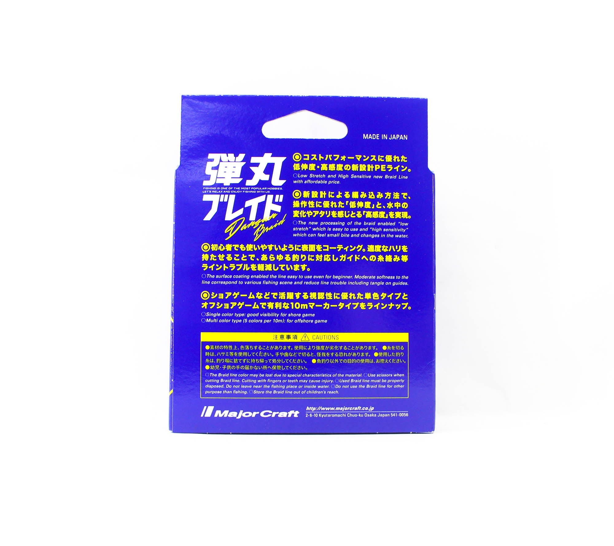Major Craft Dangan Braid Line X4 300m P.E 0.8 Multi DB4-300/0.8MC/14lb 5713