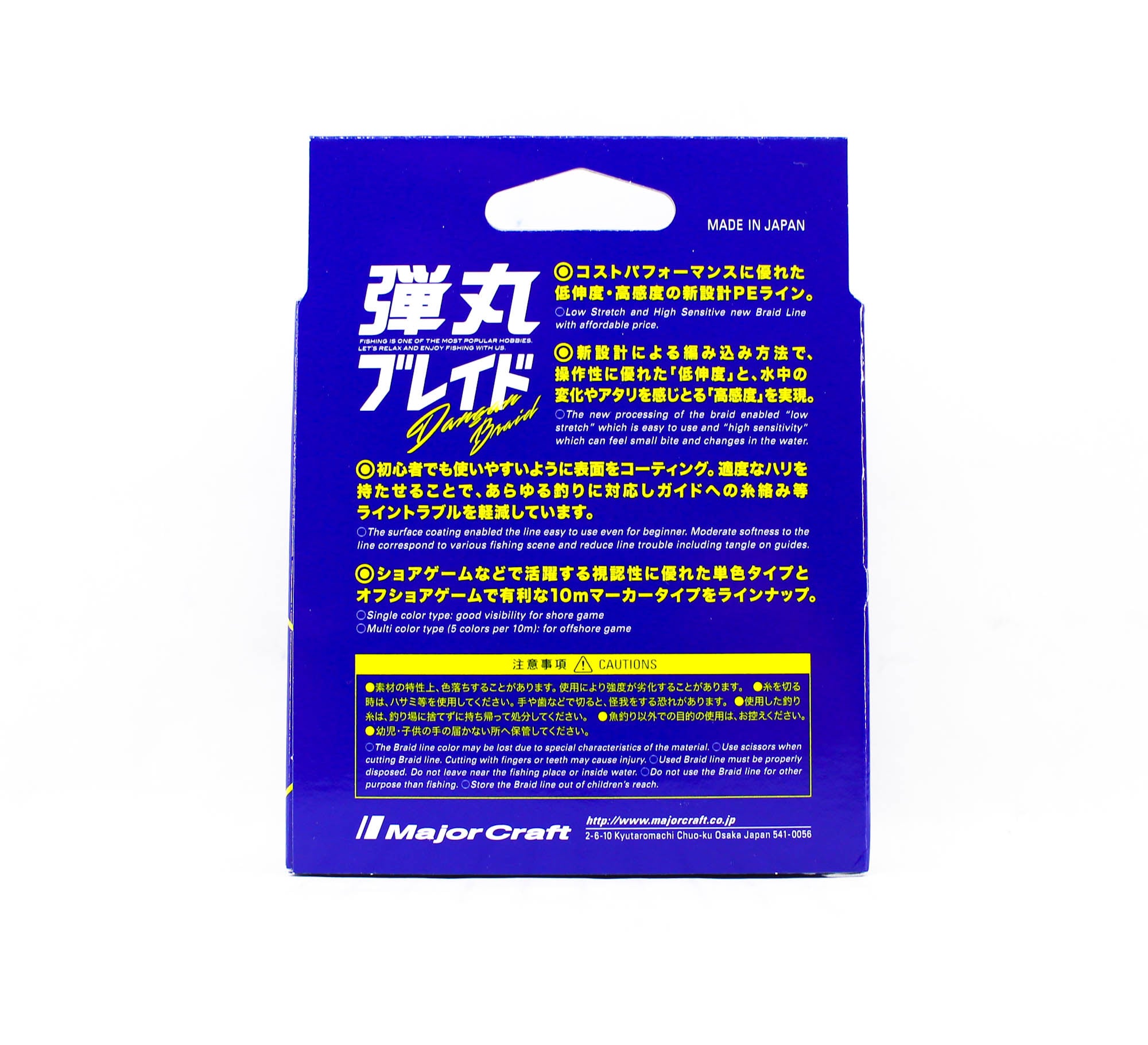 Major Craft Dangan Braid Line X4 300m P.E 2.5 Multi DB4-300/2.5MC/35lb 5768