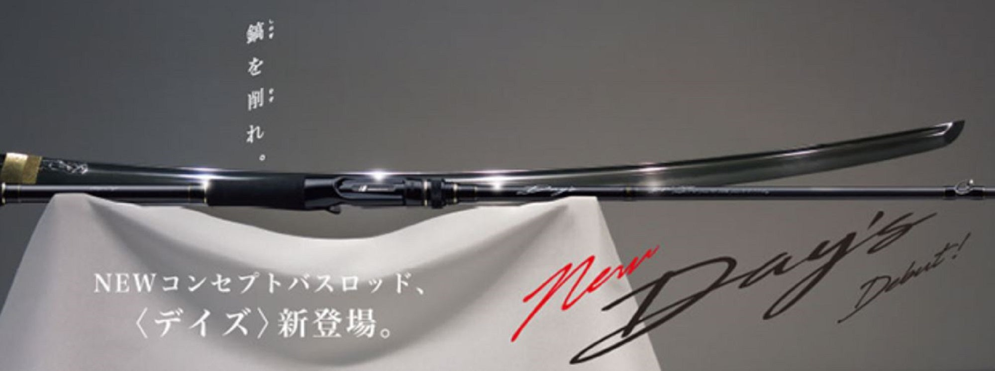Major Craft Days Series Baitcast Rod DYC 69MH (0068)