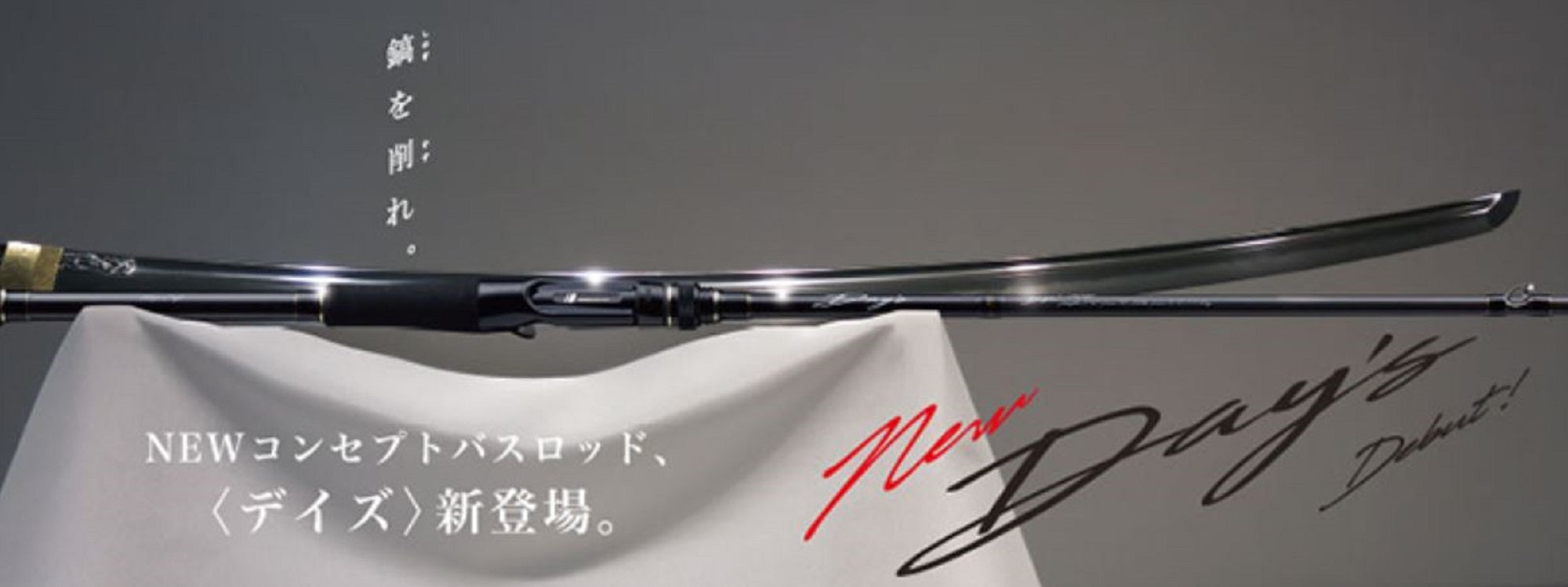Major Craft Days Series Baitcast Rod DYC-702H (0341)