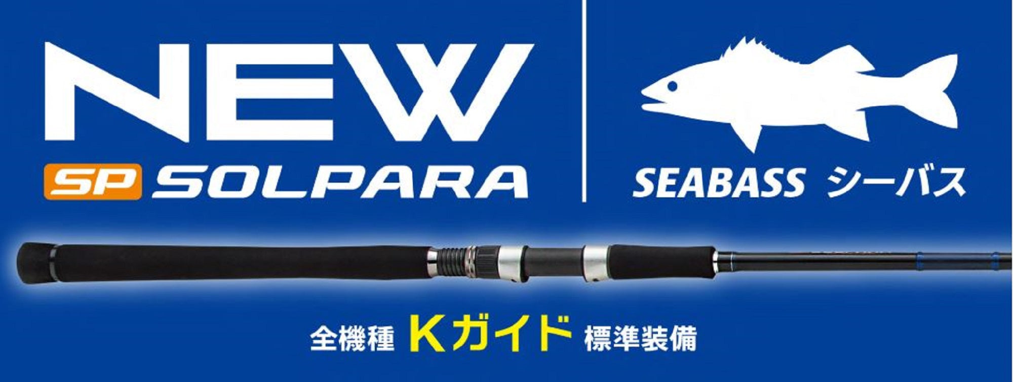 Major Craft Solpara Series Spinning Rod SPSB 862L/ML (8705)