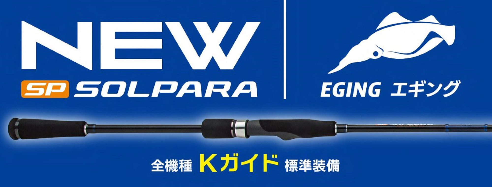 Major Craft Solpara Series Spinning Rod SPE-782ML (8811)