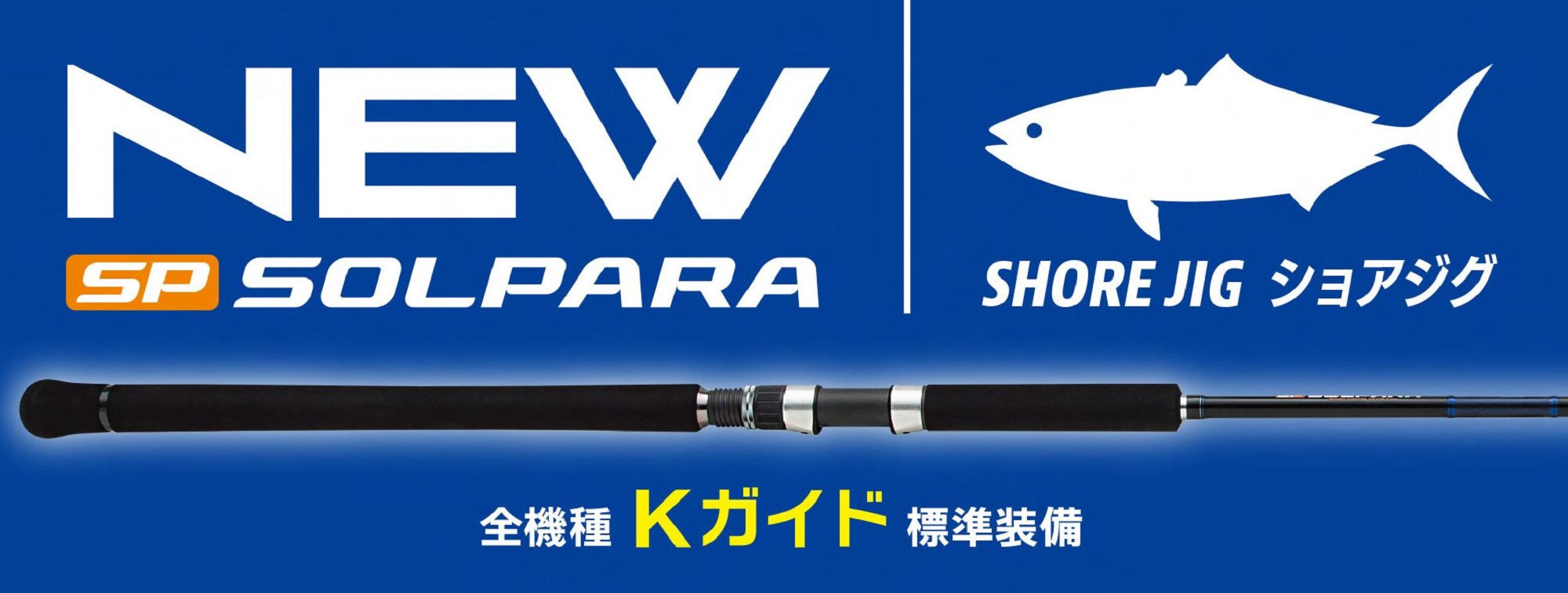 Major Craft Solpara Series Spinning Rod SPSJ 942ML/LSJ (8903)