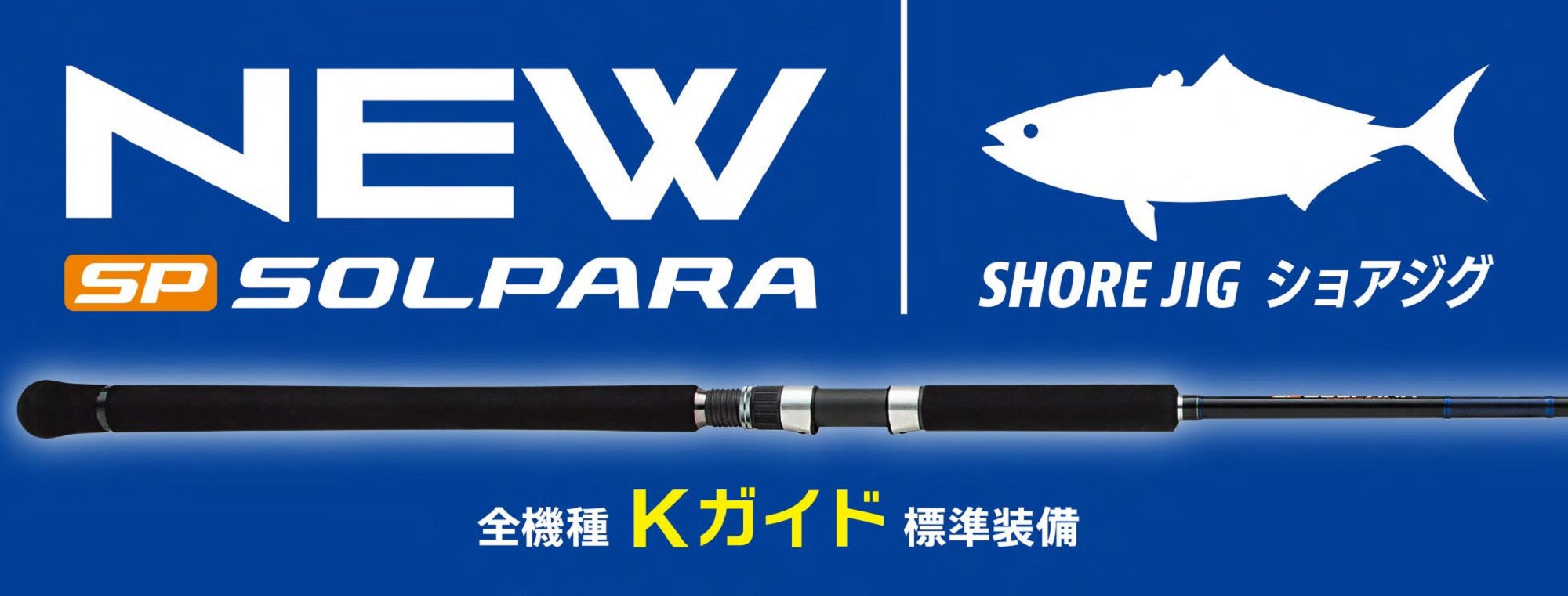 Major Craft Solpara Series Spinning Rod SPSJ 962MH (8958)