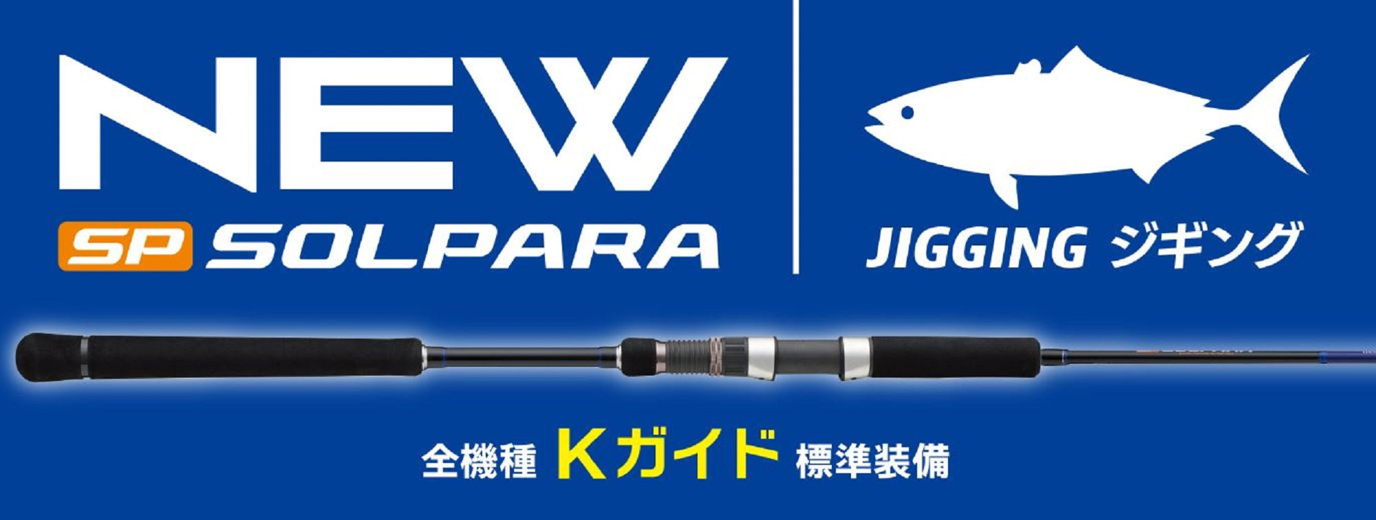Major Craft Solpara Series Baitcast Rod SPJK B60-3 (9177)