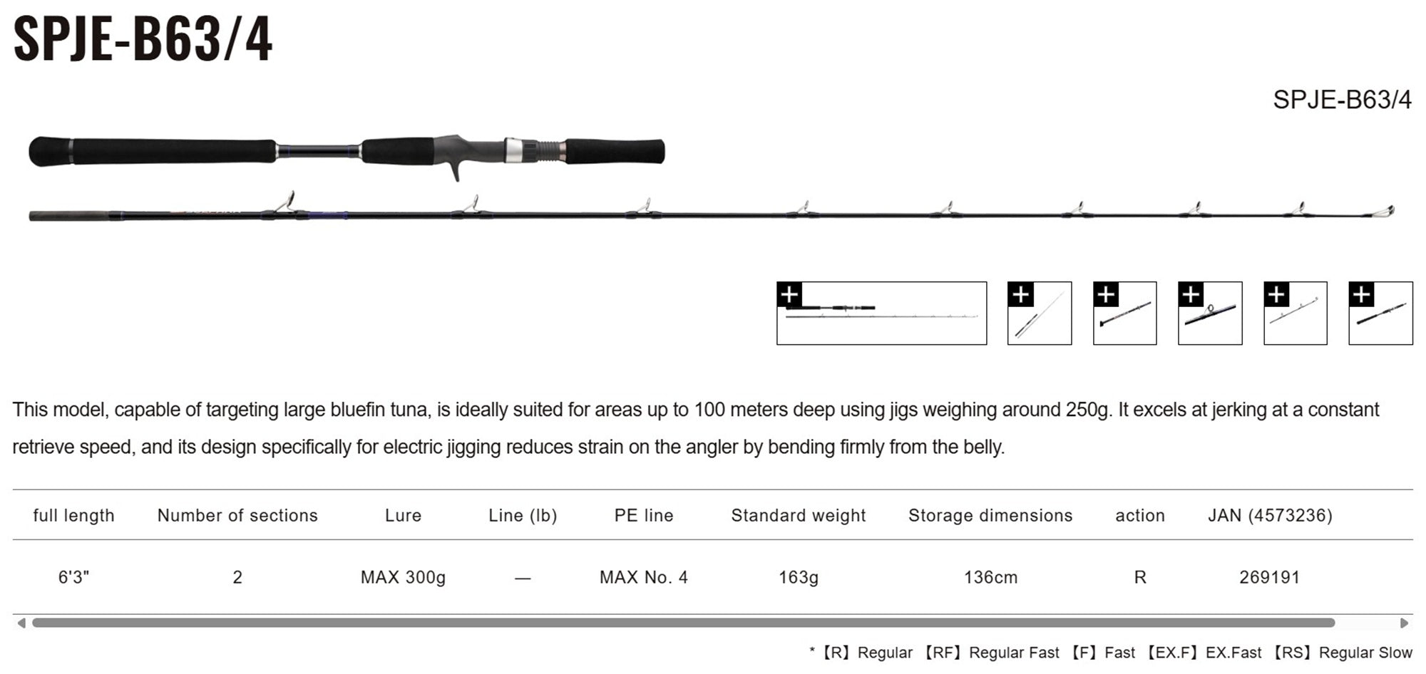 Major Craft Solpara Series Spinning Rod SPJE-B63/4 (9191)