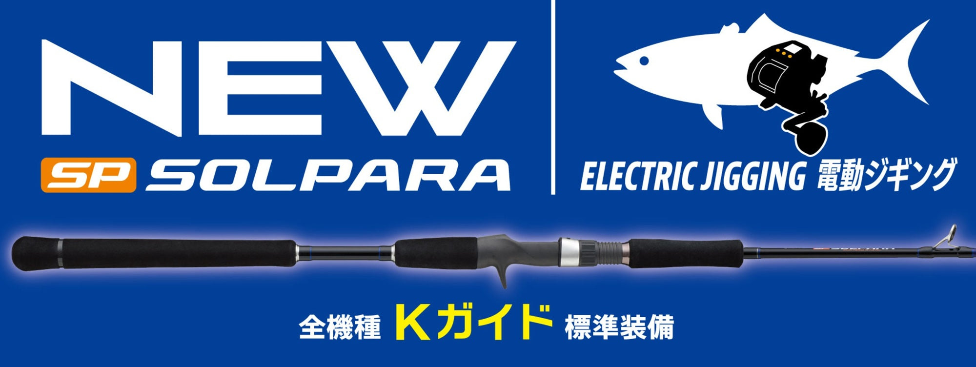 Major Craft Solpara Series Spinning Rod SPJE-B63/6 (9207)