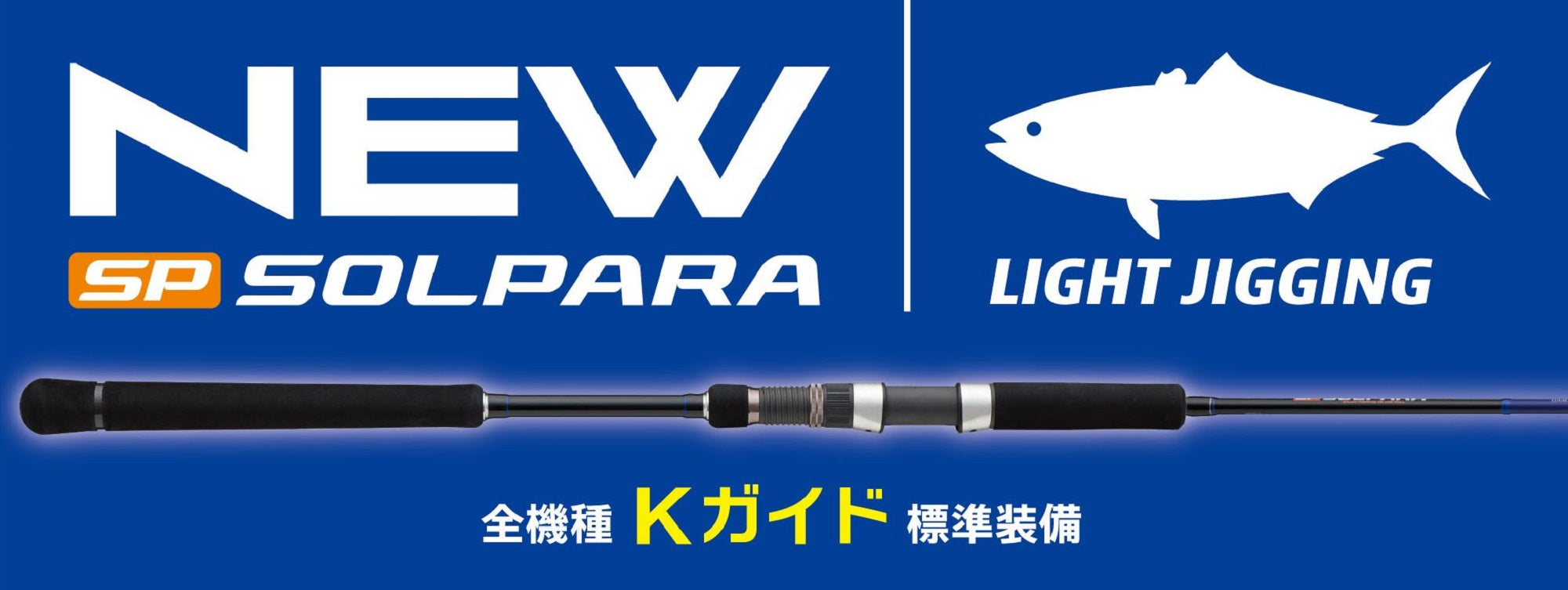 Sale Major Craft Solpara Series Spinning Rod SPJLJ-S642M (9320)