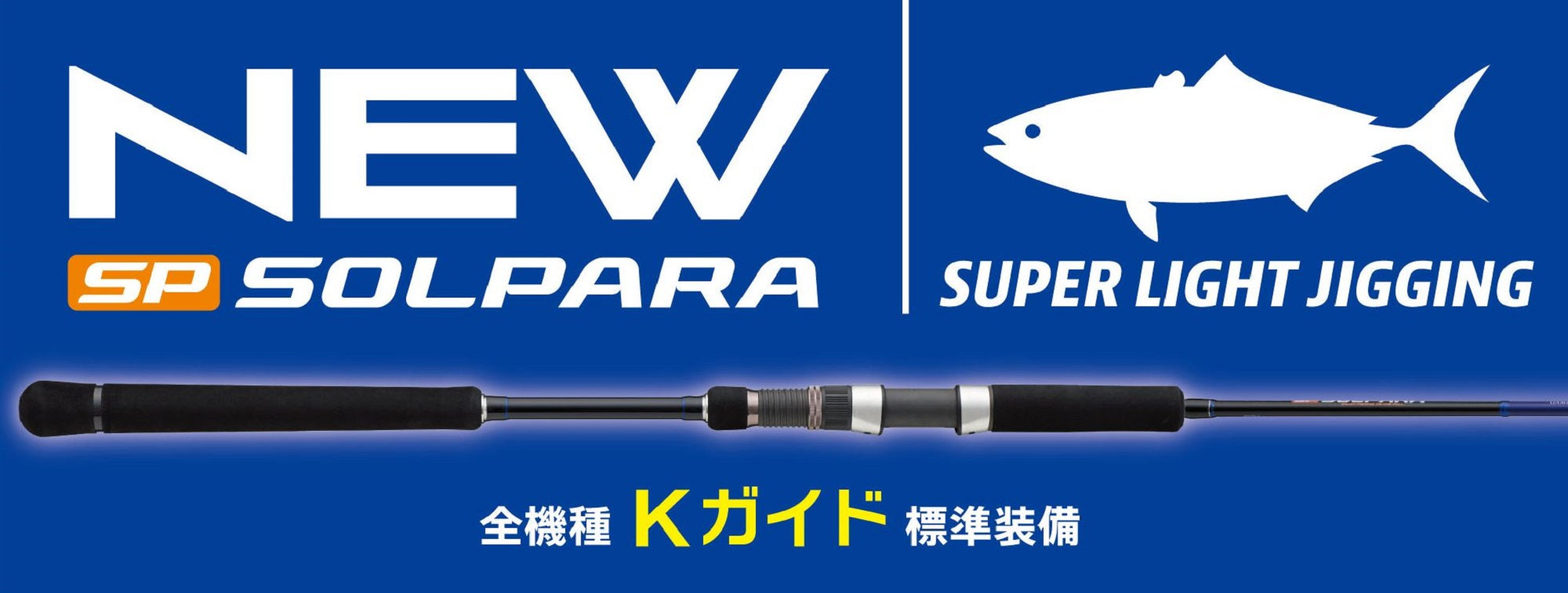 Major Craft Solpara Series Spinning Rod SPJSLJ S64L (9368)