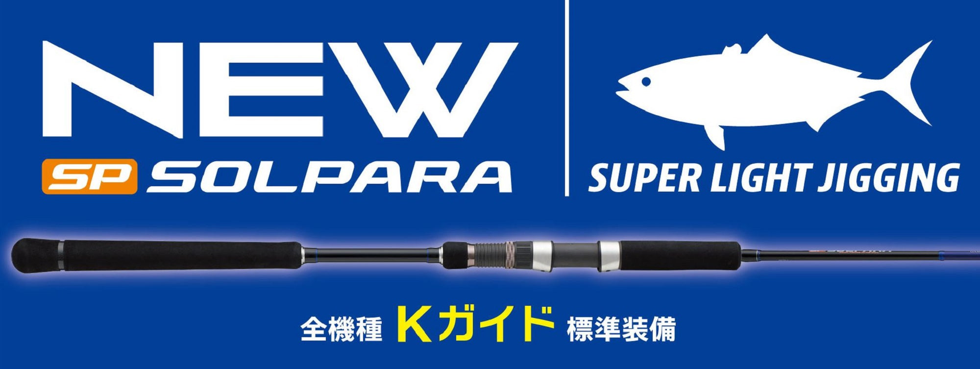 Major Craft Solpara Series Baitcast Rod SPJSLJ-B64UL (9375)