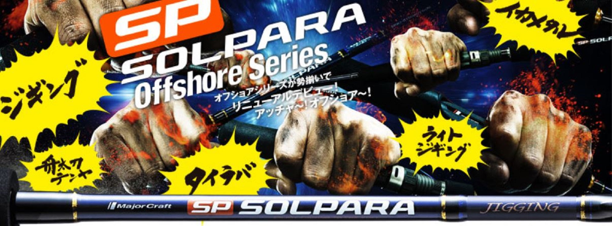 Sale Major Craft Solpara Series Spinning S702H/TACO (9436)