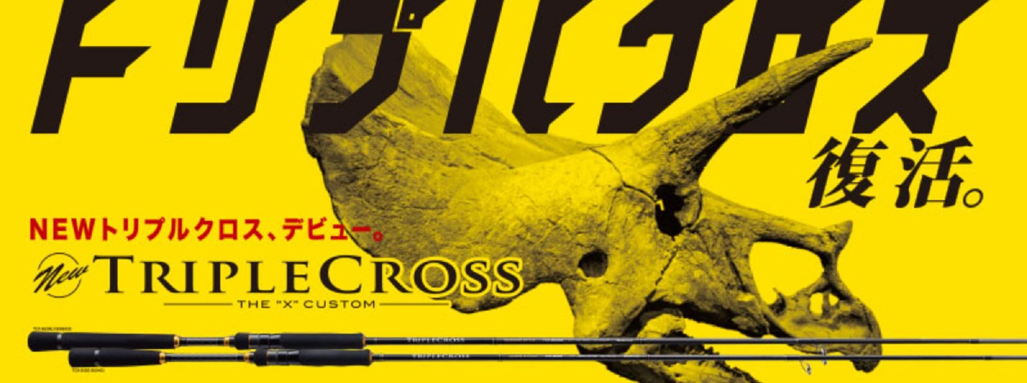 Major Craft Triple Cross Series Spinning Rod TCX S962 STY (0364)